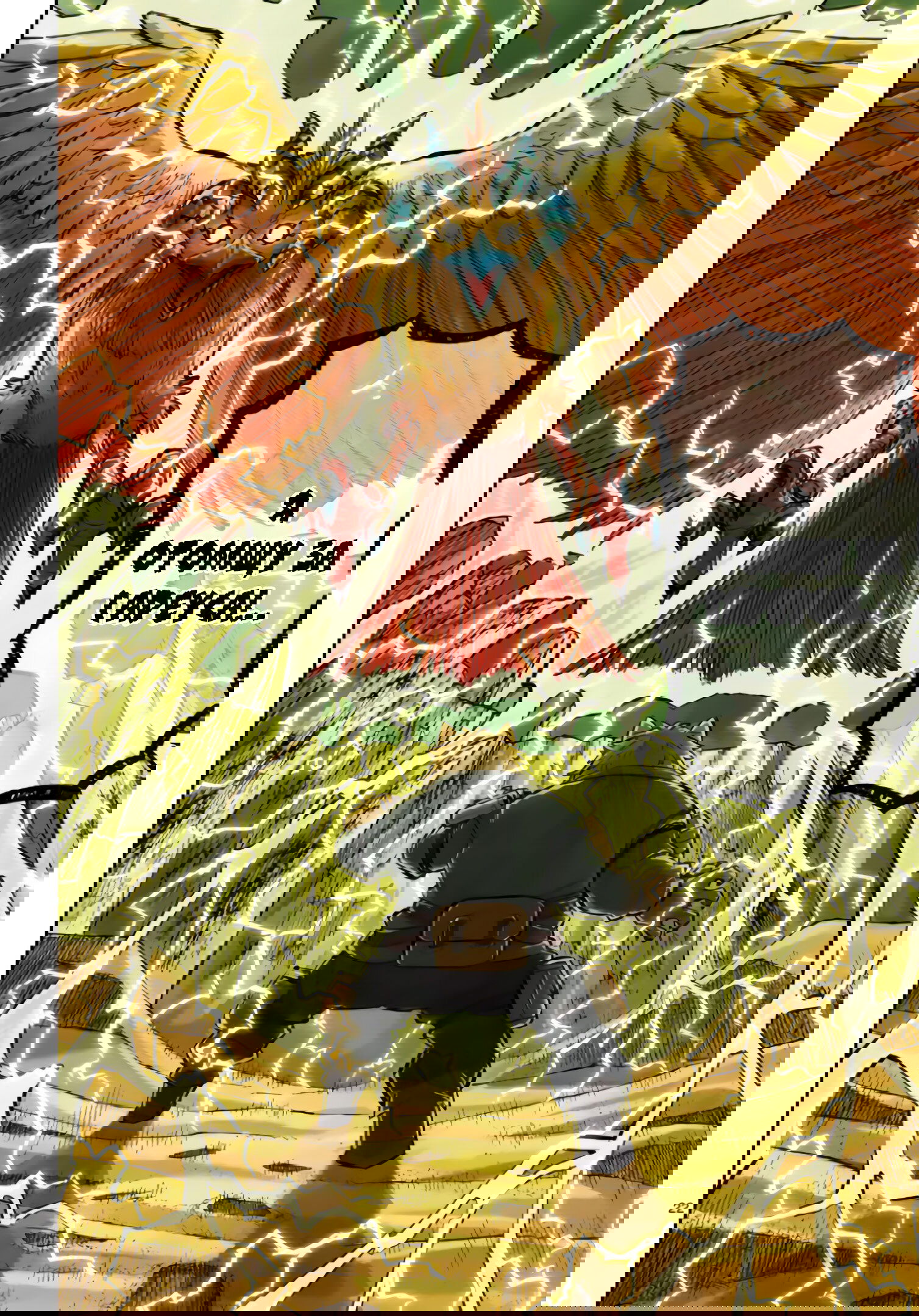 Манга Король зверей и лекарственные травы - Глава 59 Страница 23