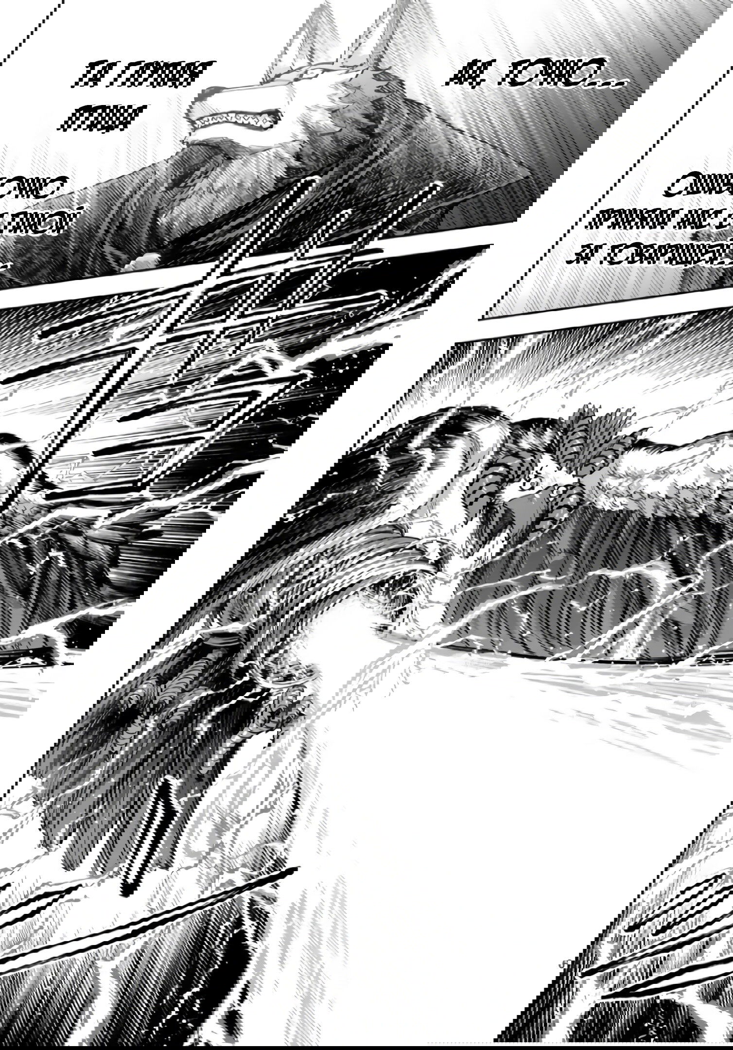 Манга Король зверей и лекарственные травы - Глава 59 Страница 7