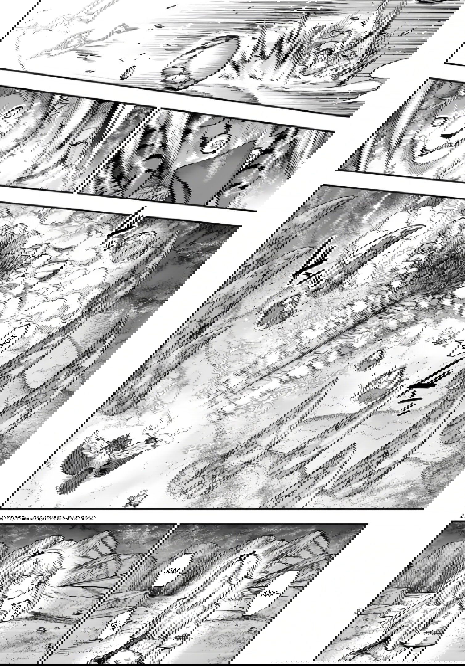 Манга Король зверей и лекарственные травы - Глава 59 Страница 9