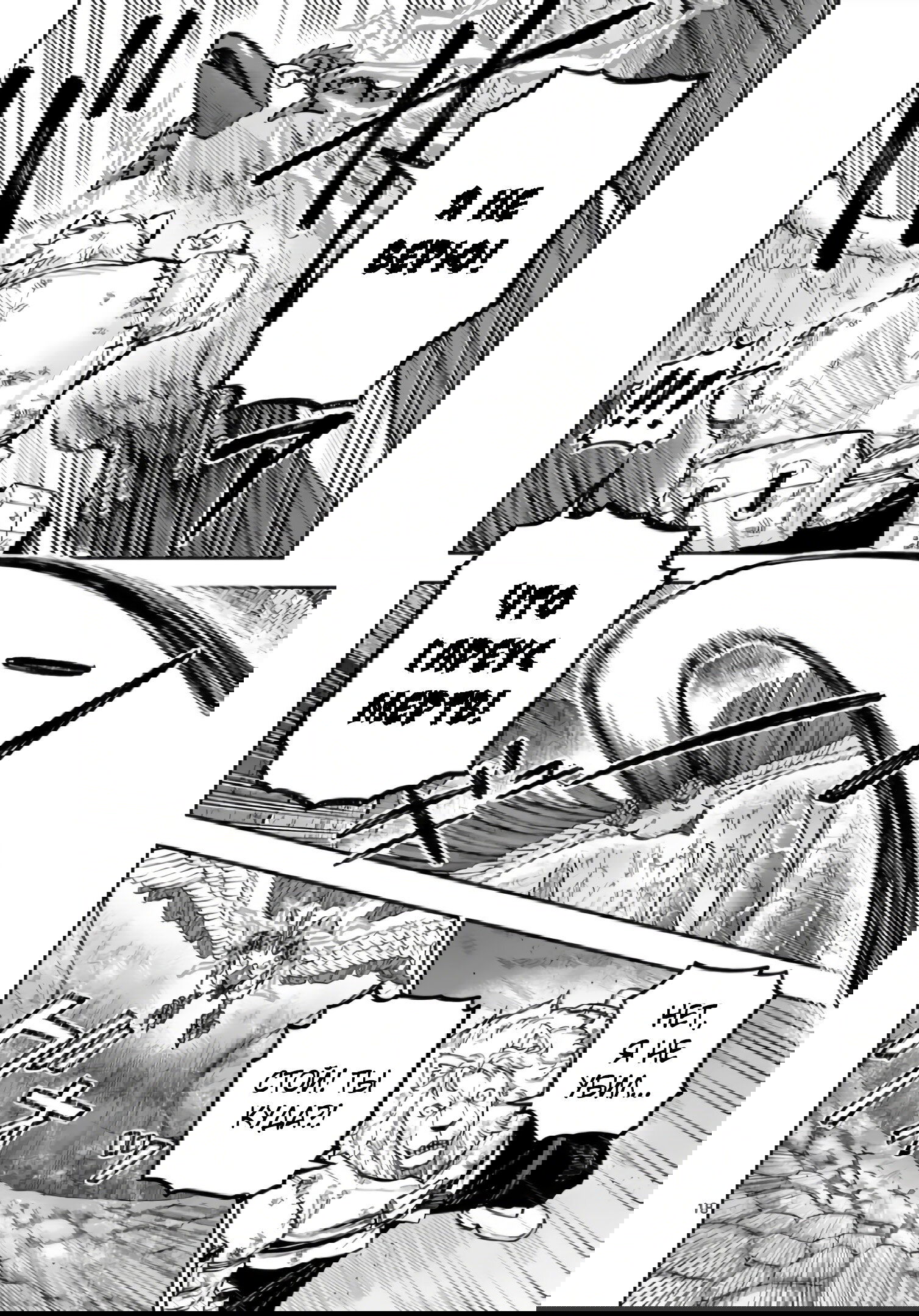 Манга Король зверей и лекарственные травы - Глава 59 Страница 19