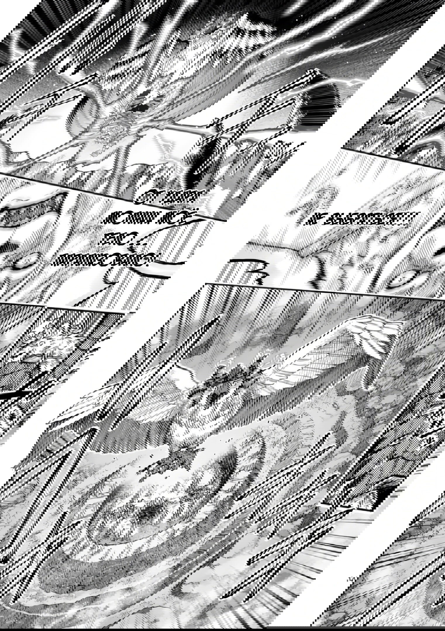 Манга Король зверей и лекарственные травы - Глава 60 Страница 15