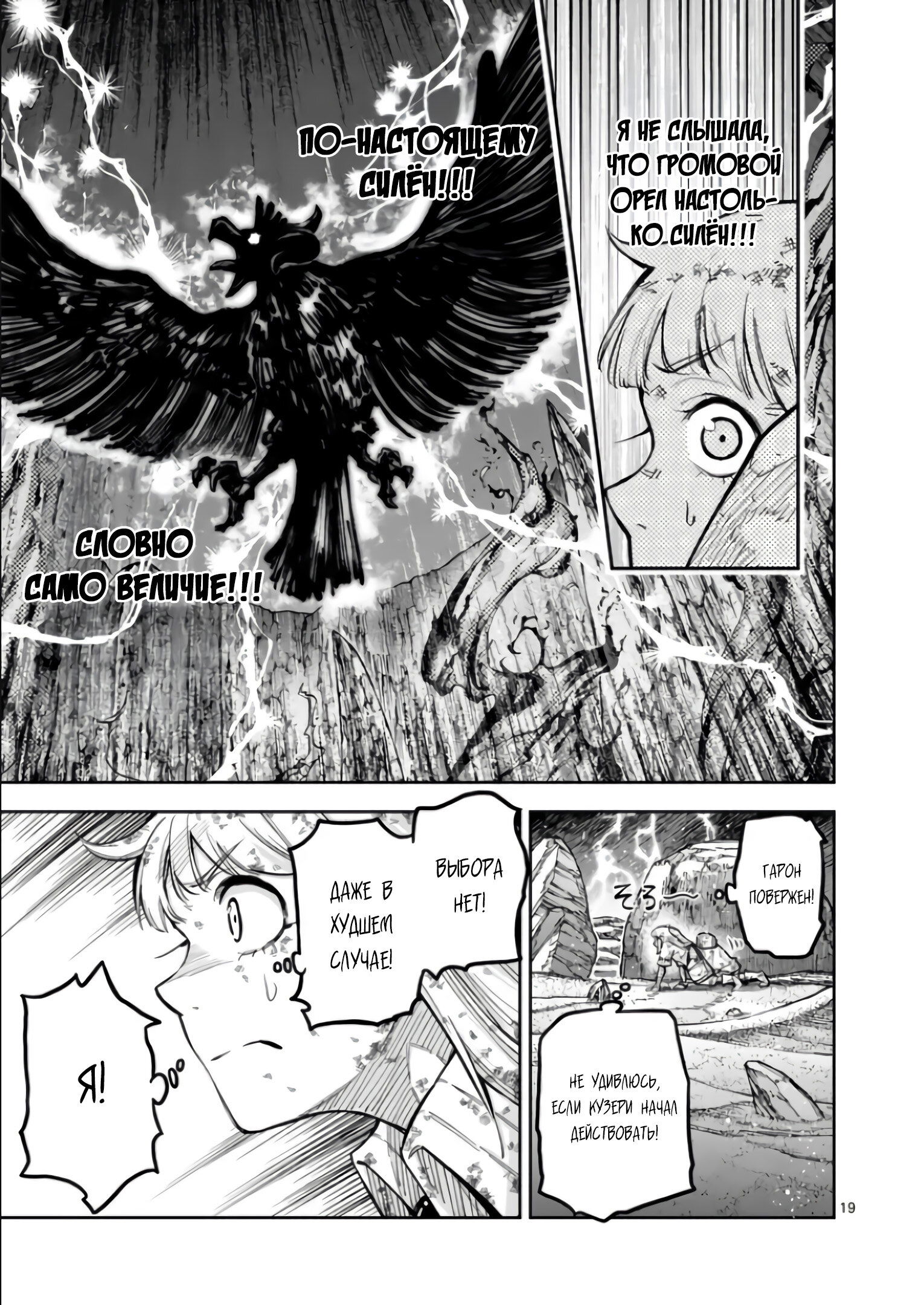 Манга Король зверей и лекарственные травы - Глава 60 Страница 20