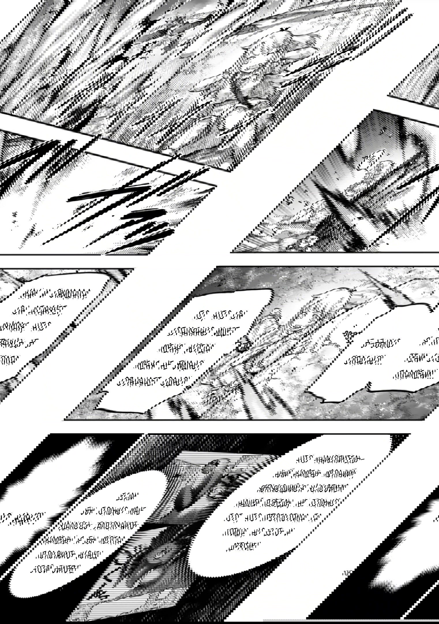 Манга Король зверей и лекарственные травы - Глава 60 Страница 19