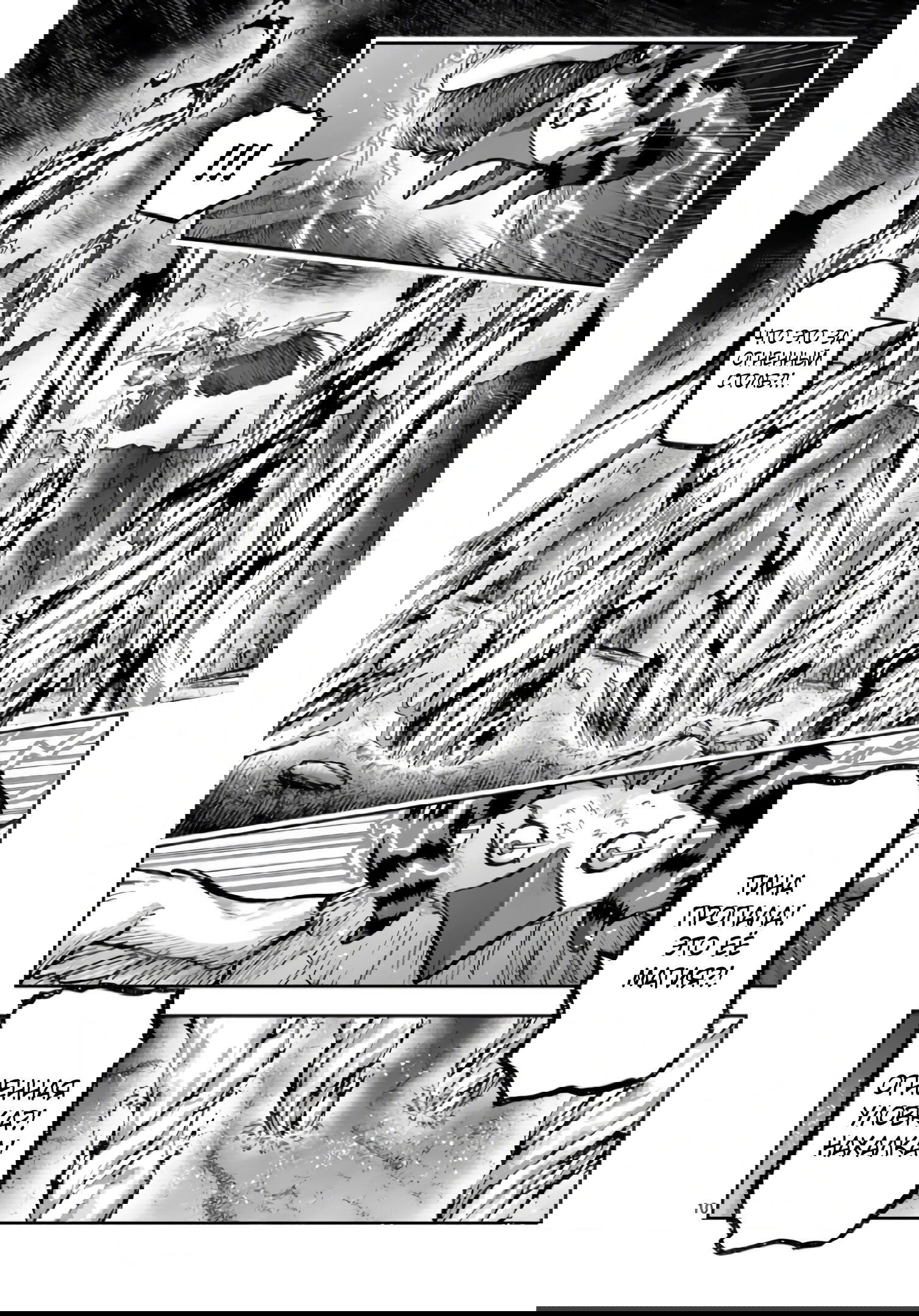 Манга Король зверей и лекарственные травы - Глава 60 Страница 11