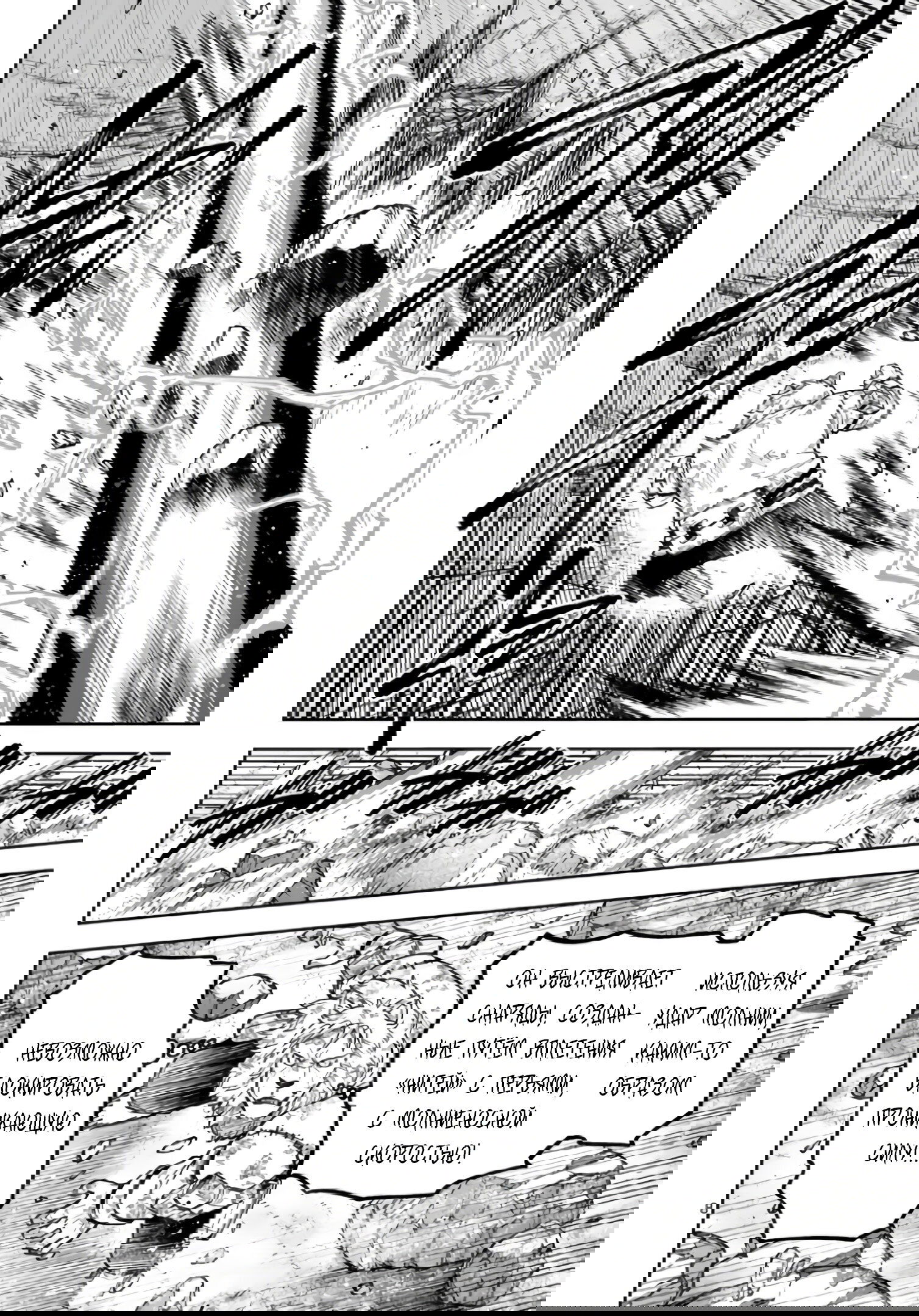 Манга Король зверей и лекарственные травы - Глава 60 Страница 9