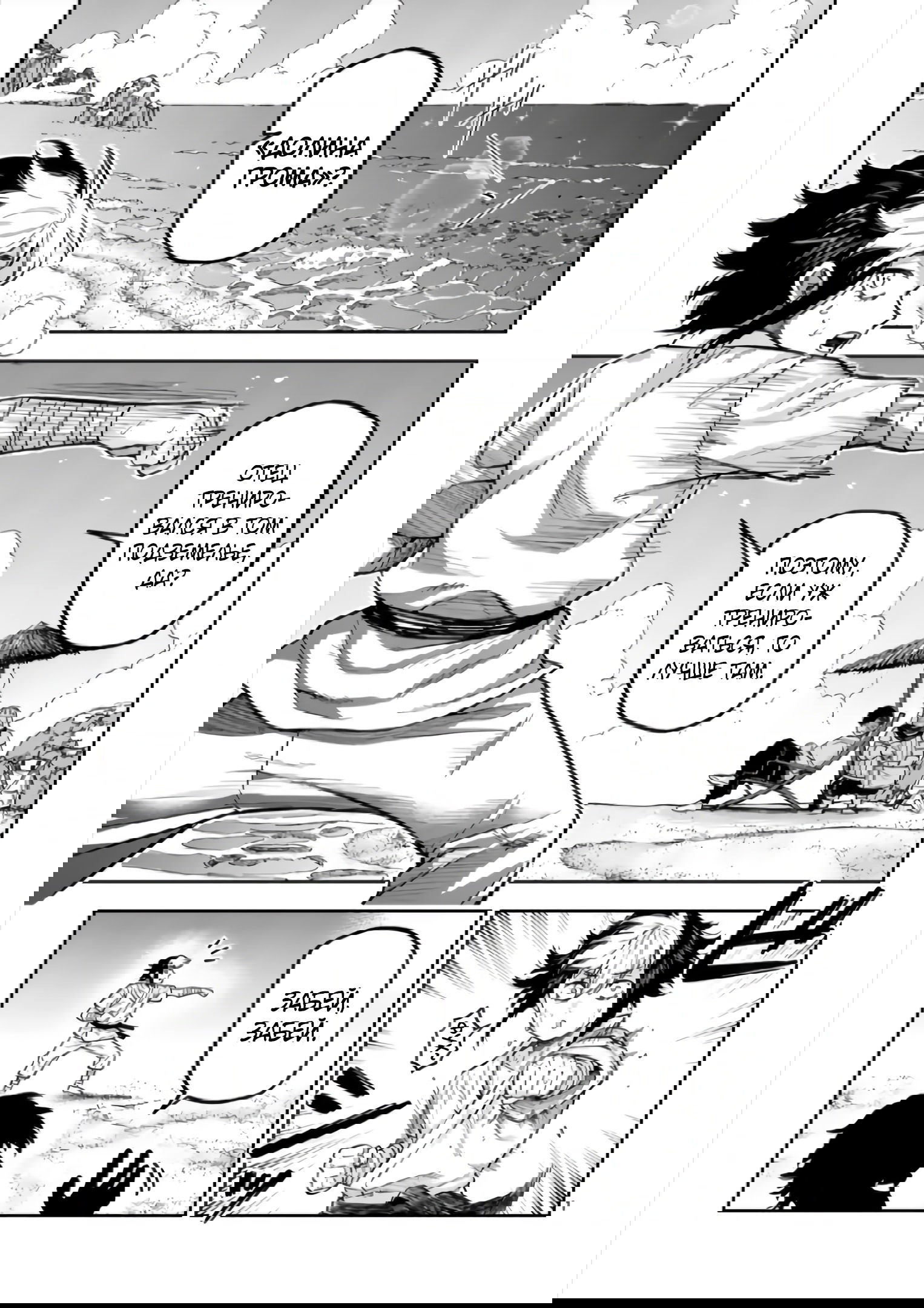 Манга Король зверей и лекарственные травы - Глава 60 Страница 2