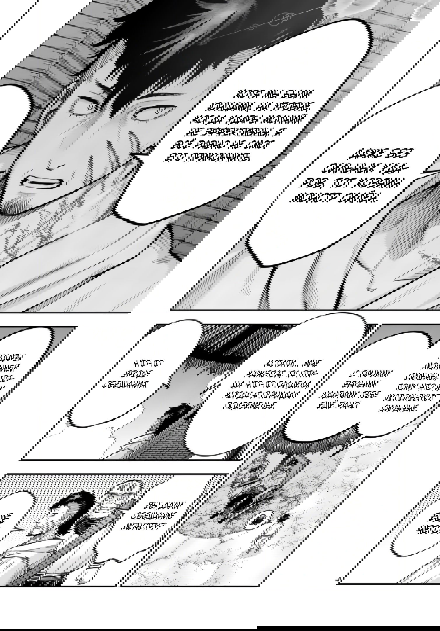 Манга Король зверей и лекарственные травы - Глава 60 Страница 5