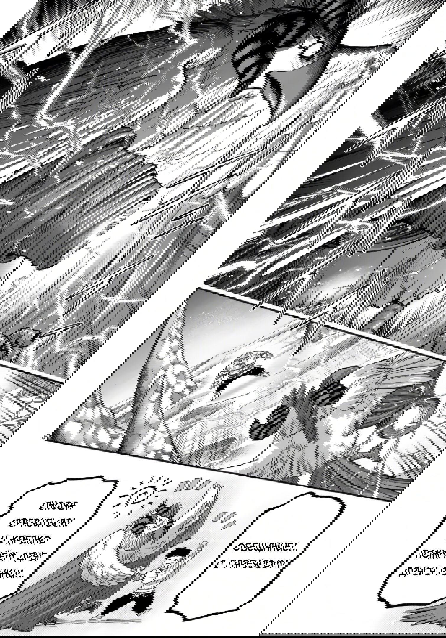 Манга Король зверей и лекарственные травы - Глава 60 Страница 7