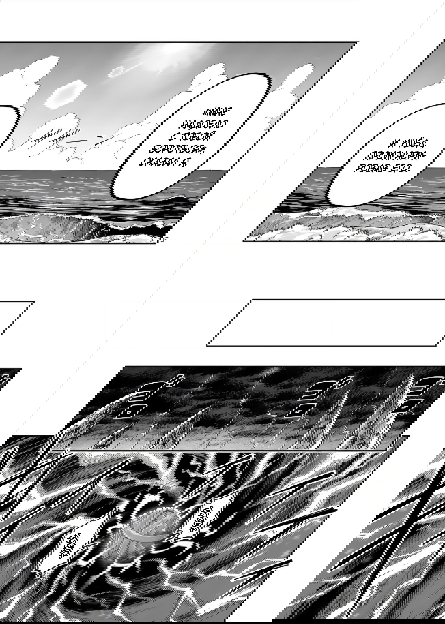 Манга Король зверей и лекарственные травы - Глава 60 Страница 6