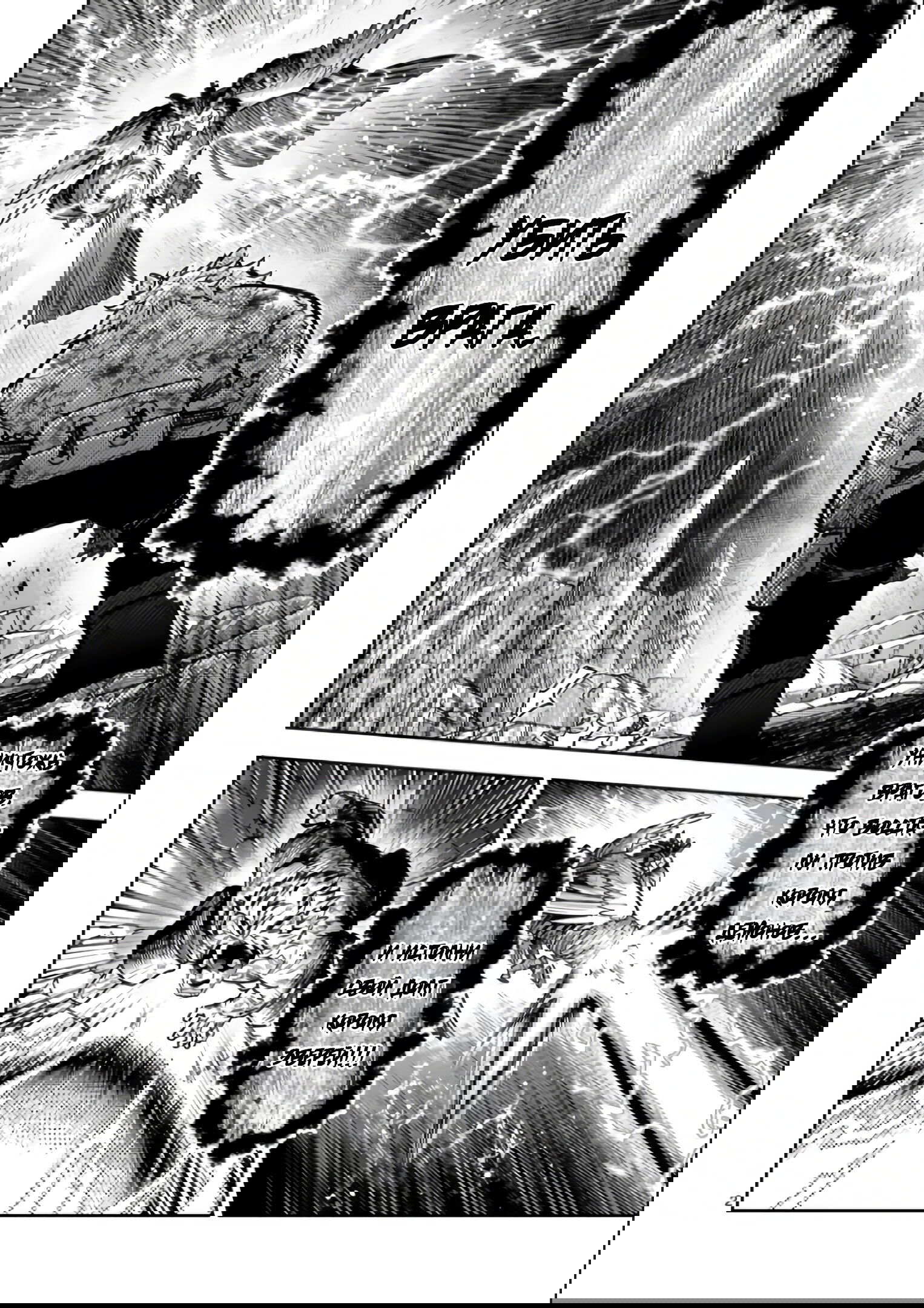 Манга Король зверей и лекарственные травы - Глава 61.1 Страница 3