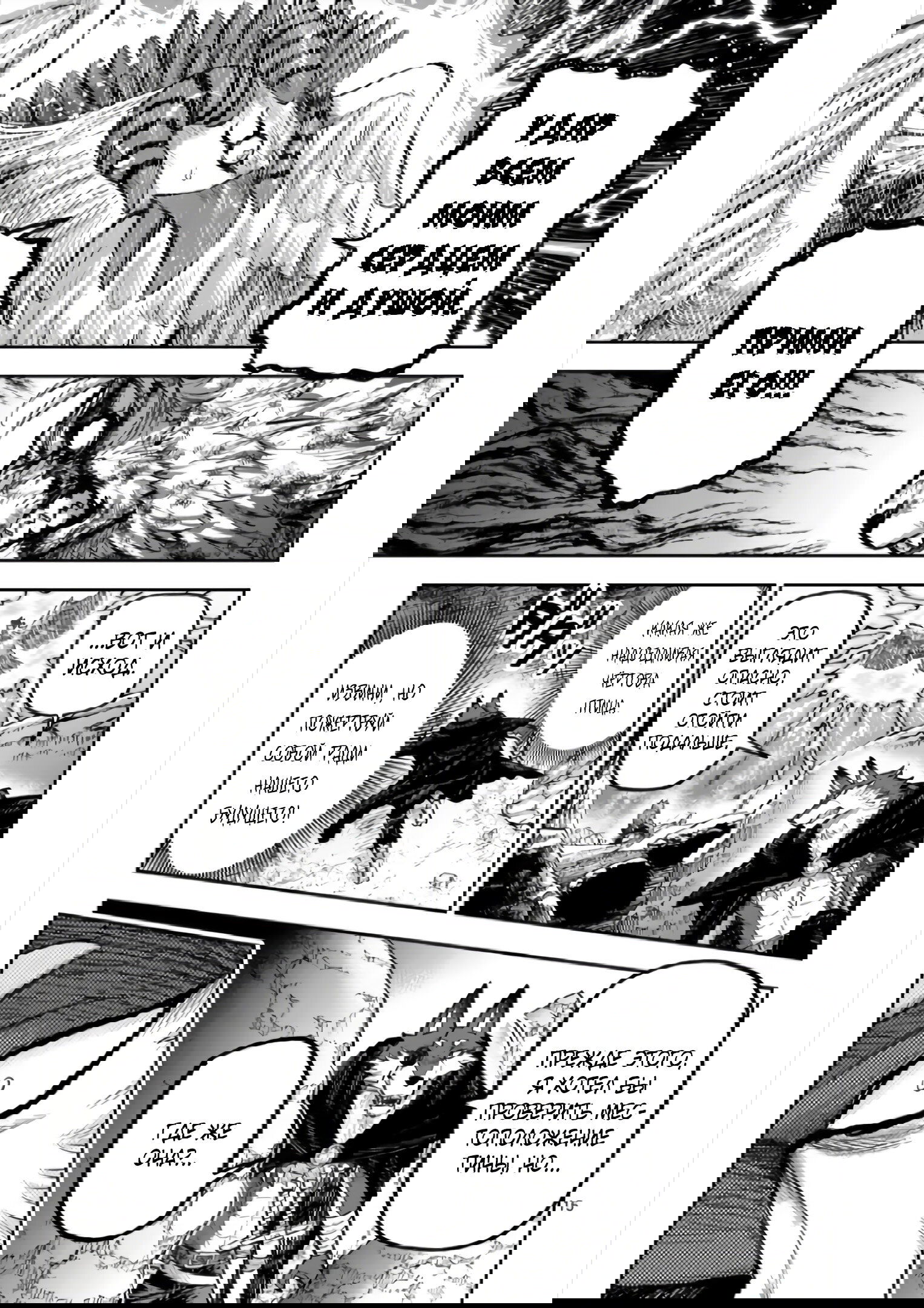 Манга Король зверей и лекарственные травы - Глава 61.1 Страница 16