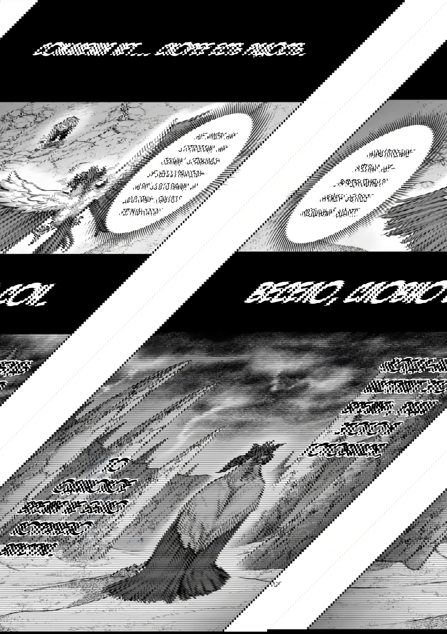 Манга Король зверей и лекарственные травы - Глава 61.1 Страница 14