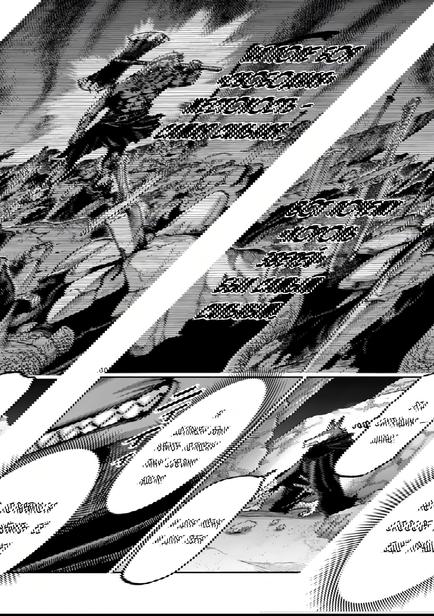 Манга Король зверей и лекарственные травы - Глава 61.1 Страница 11