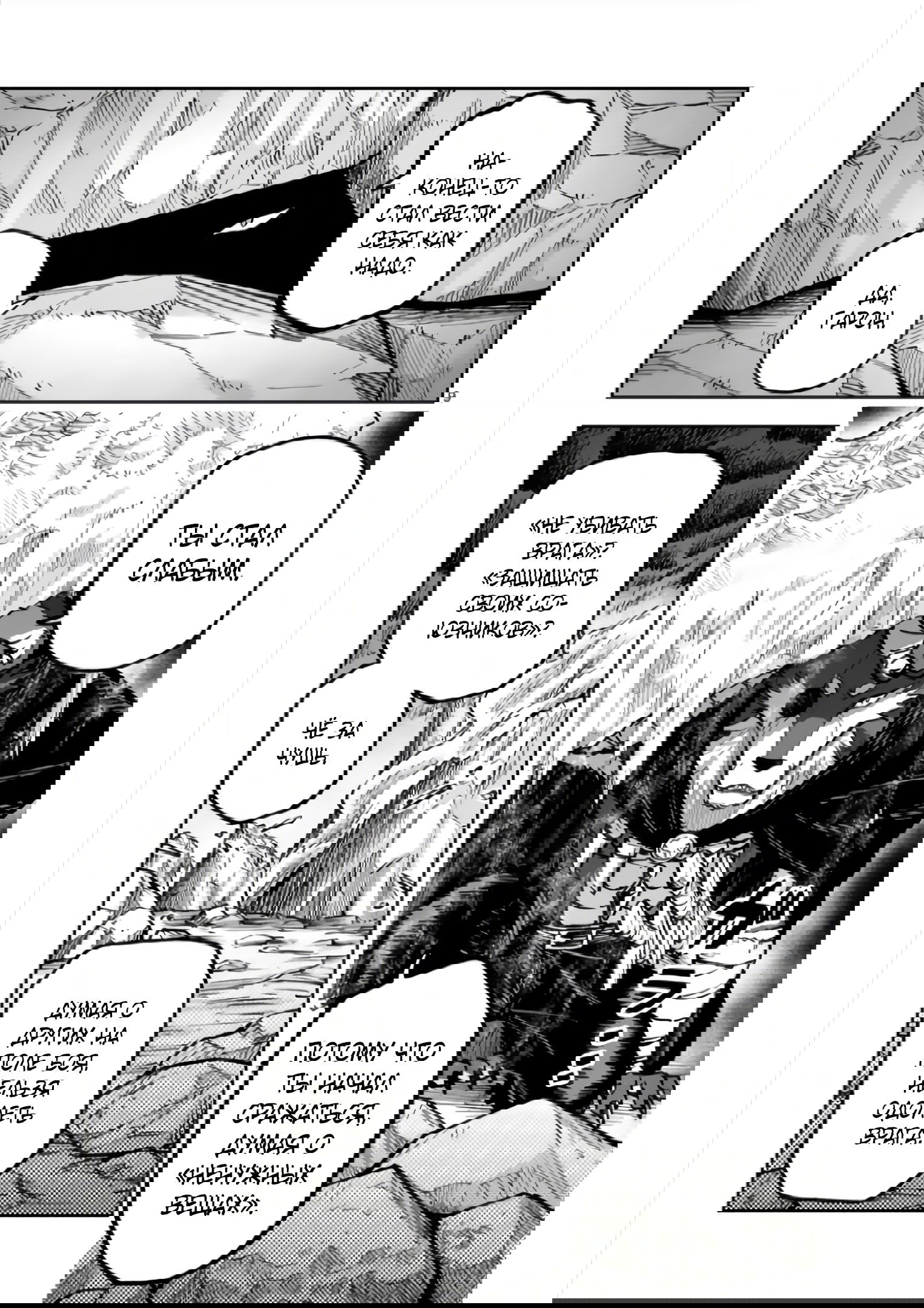 Манга Король зверей и лекарственные травы - Глава 61.1 Страница 10