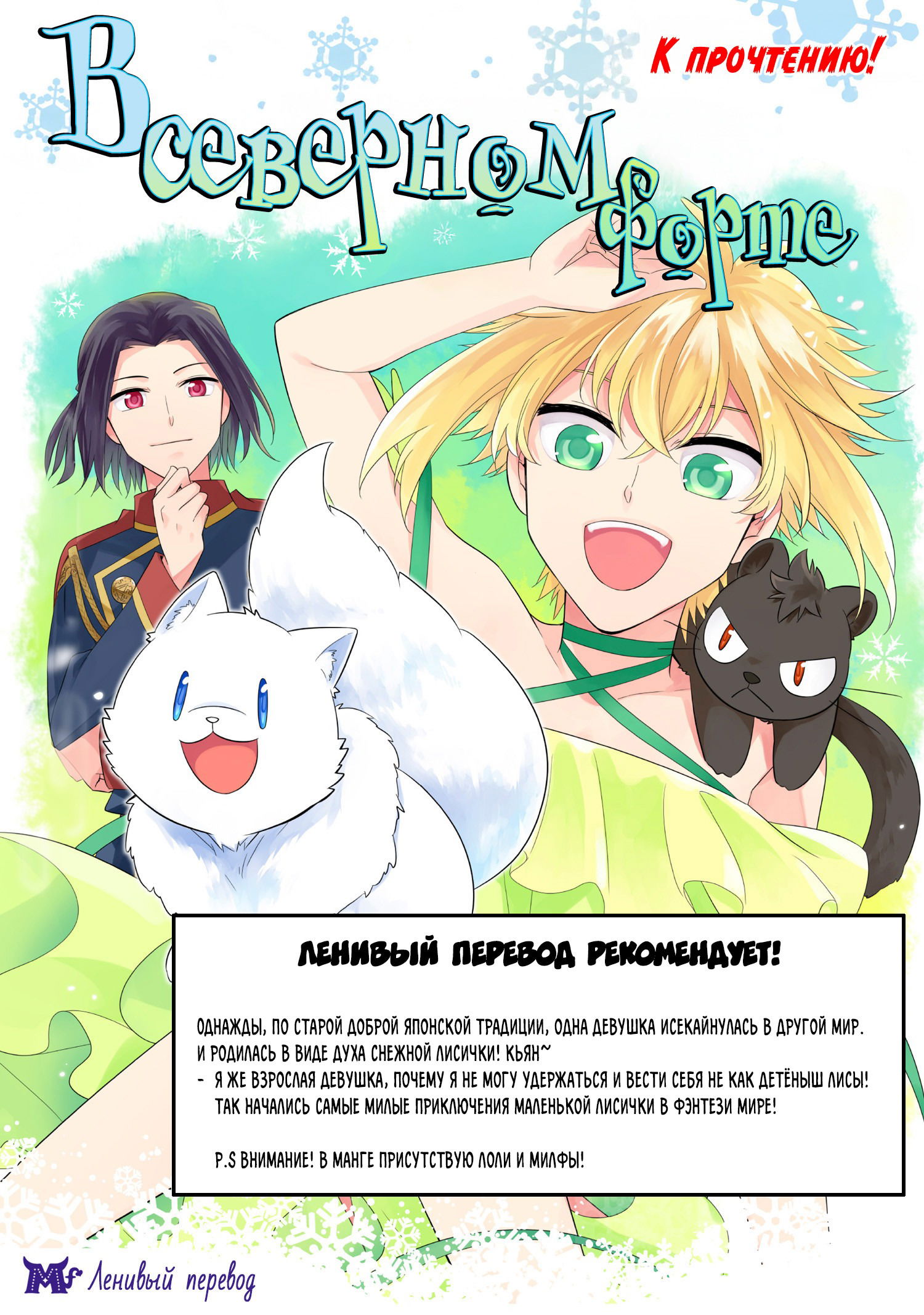 Манга Король зверей и лекарственные травы - Глава 61.1 Страница 18