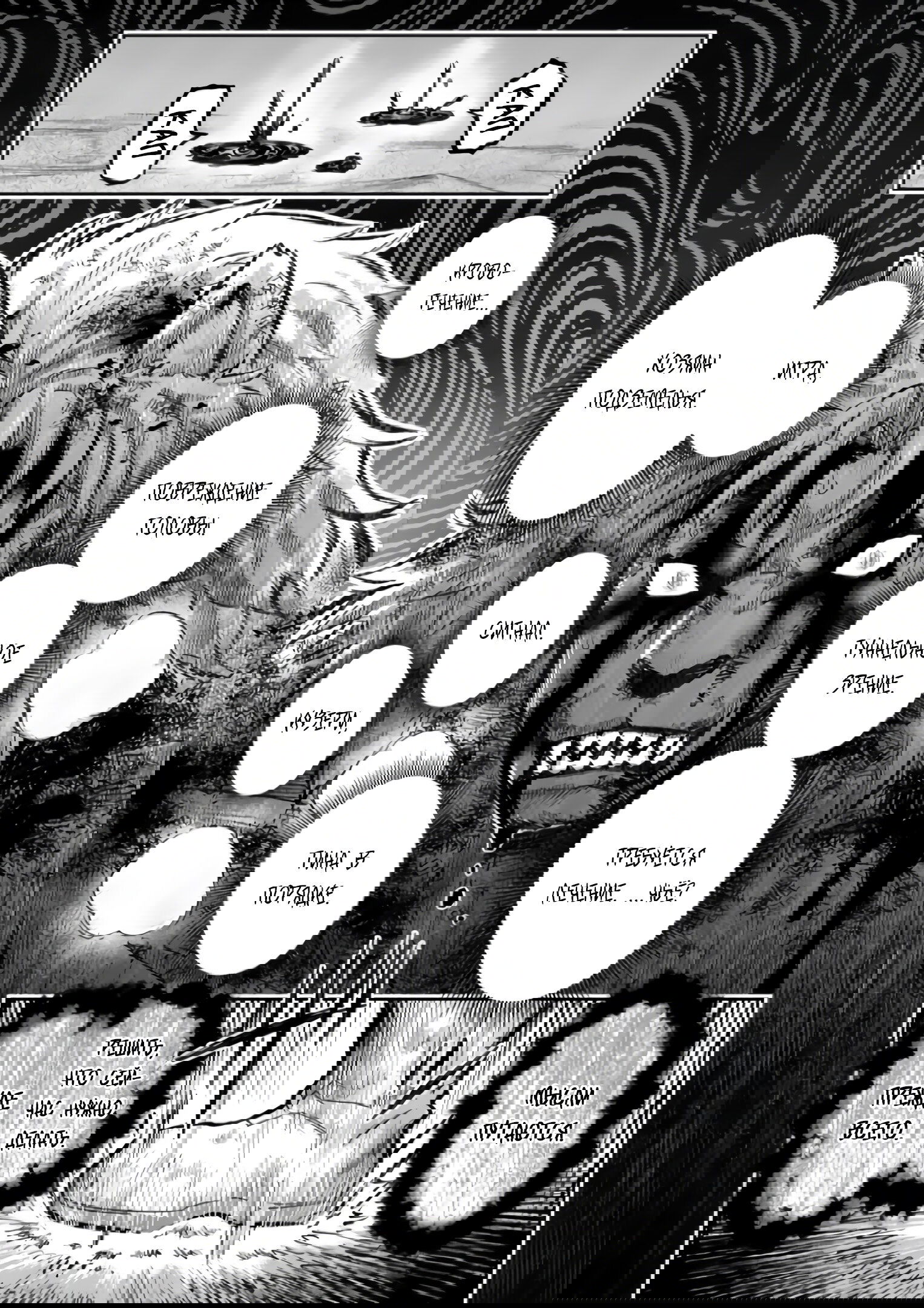 Манга Король зверей и лекарственные травы - Глава 61.1 Страница 2