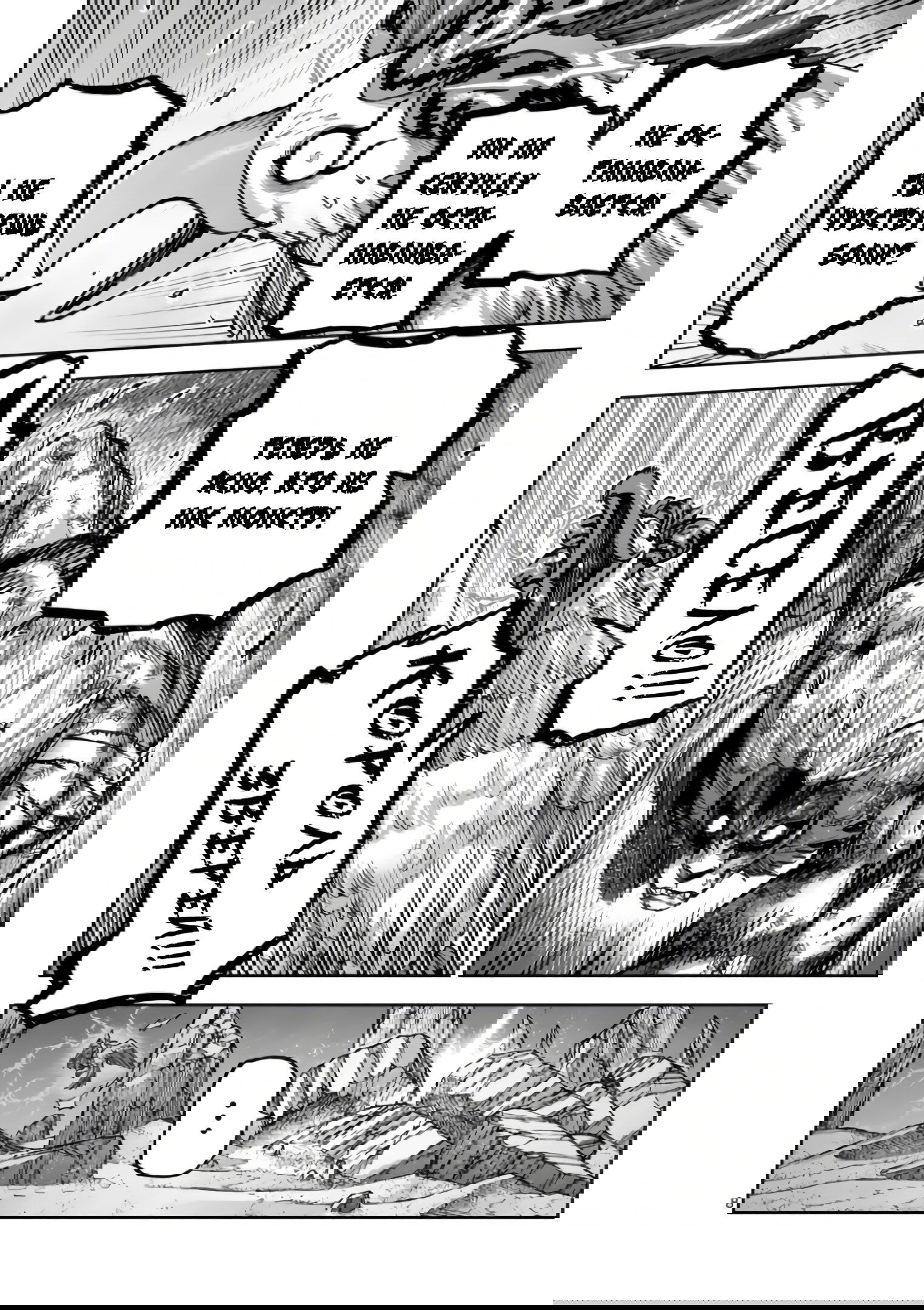 Манга Король зверей и лекарственные травы - Глава 61.1 Страница 9