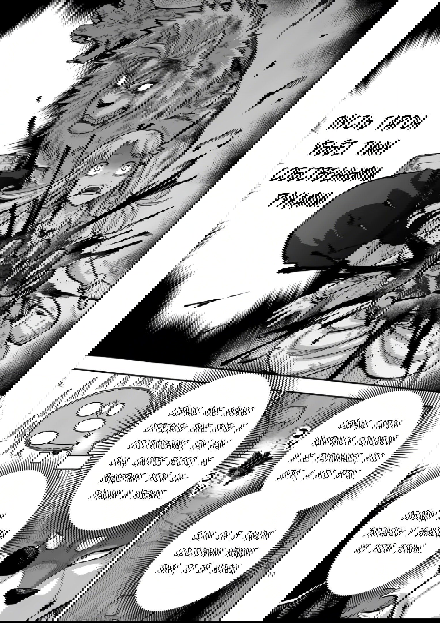 Манга Король зверей и лекарственные травы - Глава 61.1 Страница 12