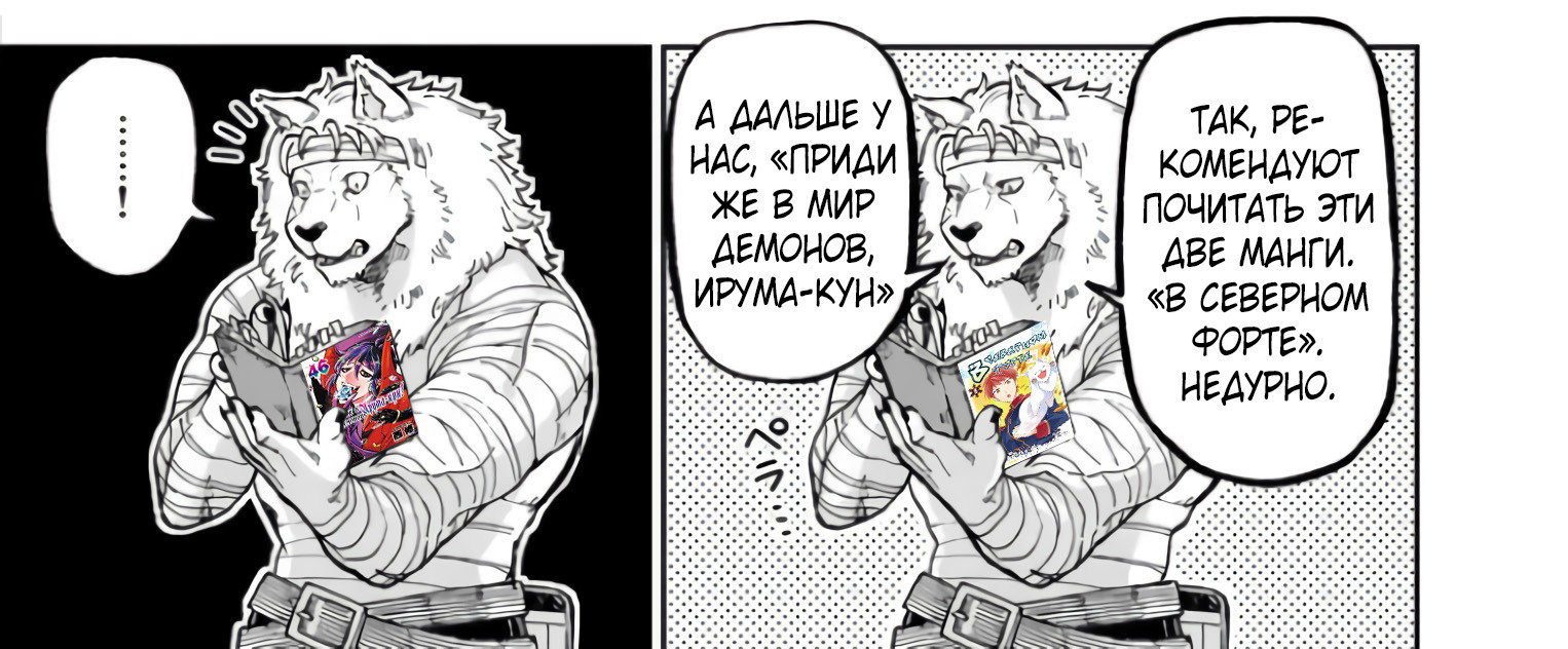 Манга Король зверей и лекарственные травы - Глава 64 Страница 26