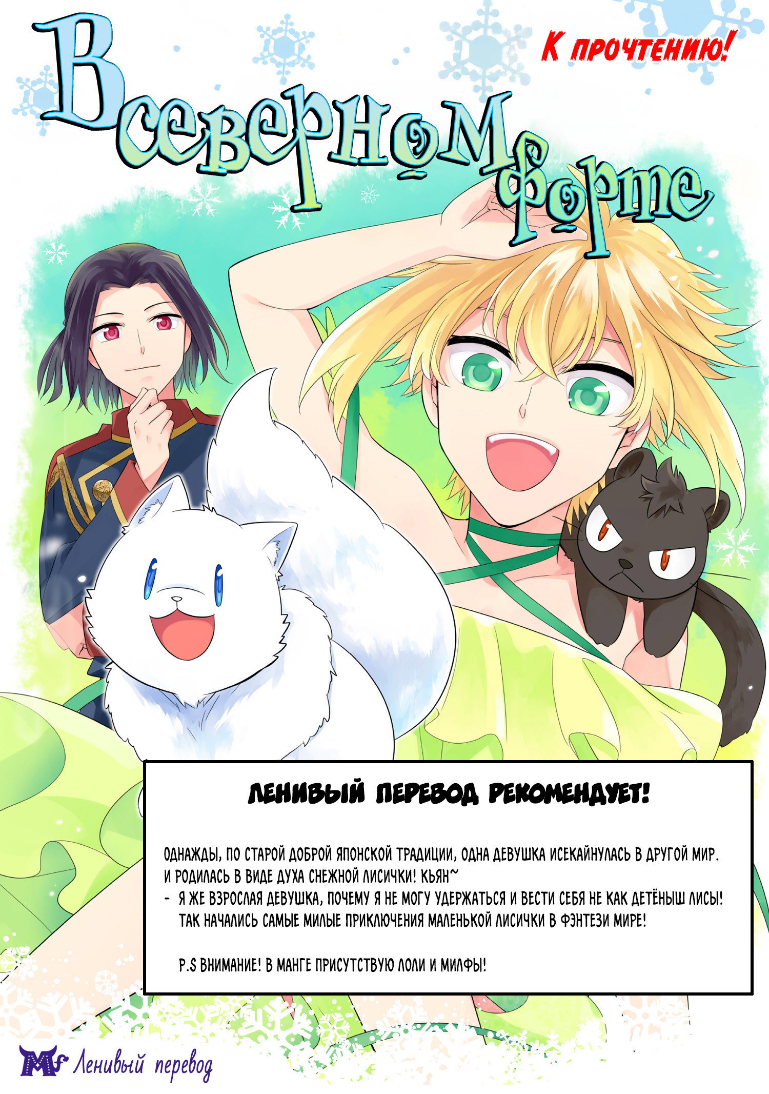 Манга Король зверей и лекарственные травы - Глава 69 Страница 28