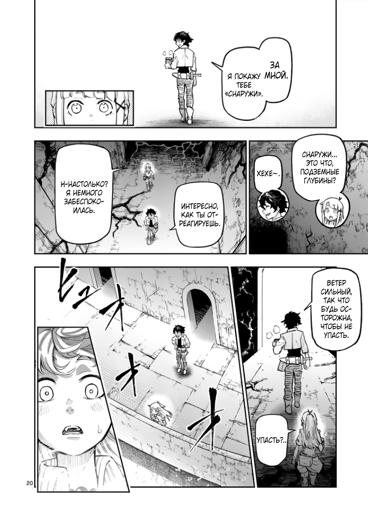 Манга Король зверей и лекарственные травы - Глава 69 Страница 21