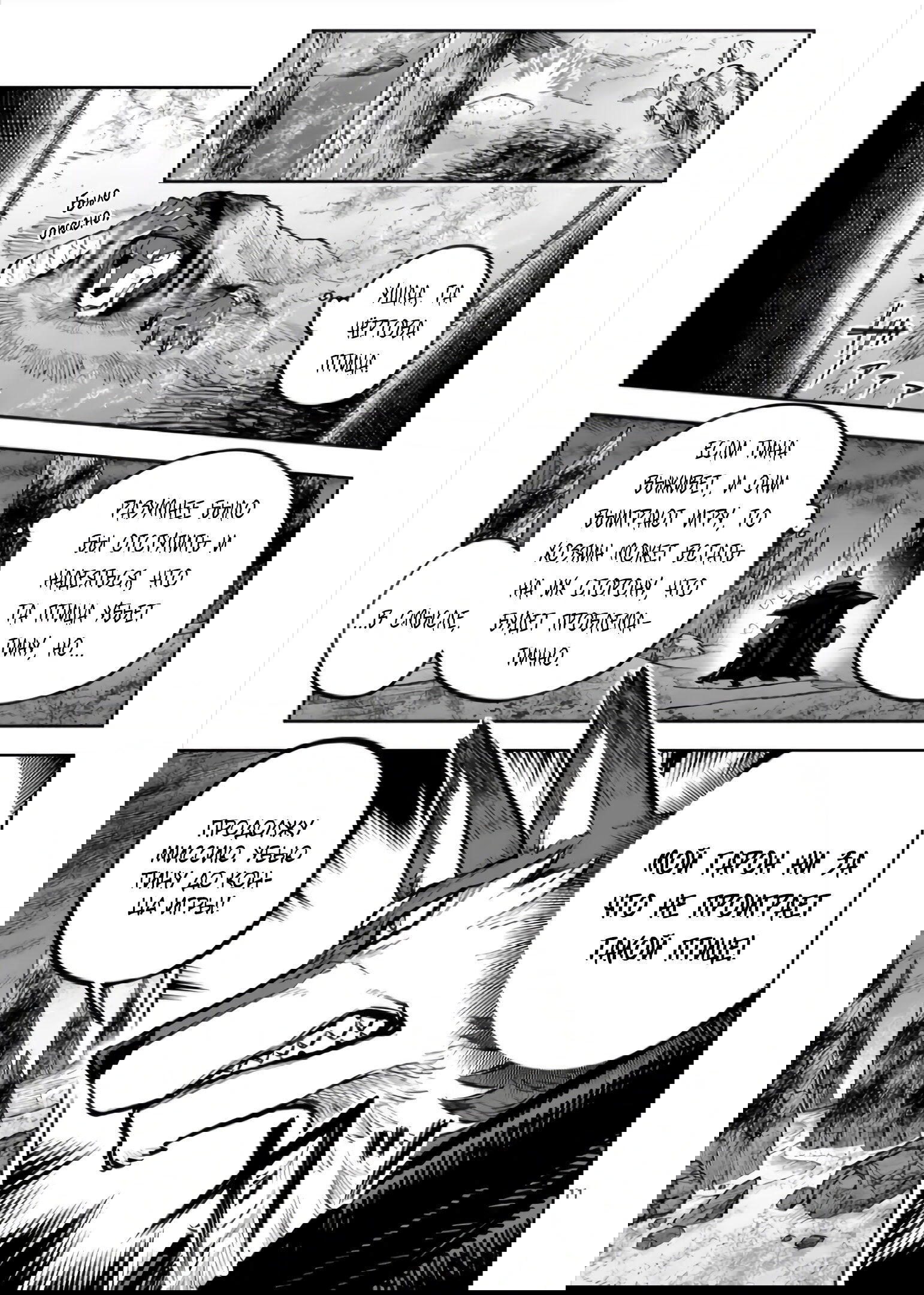 Манга Король зверей и лекарственные травы - Глава 57.1 Страница 12