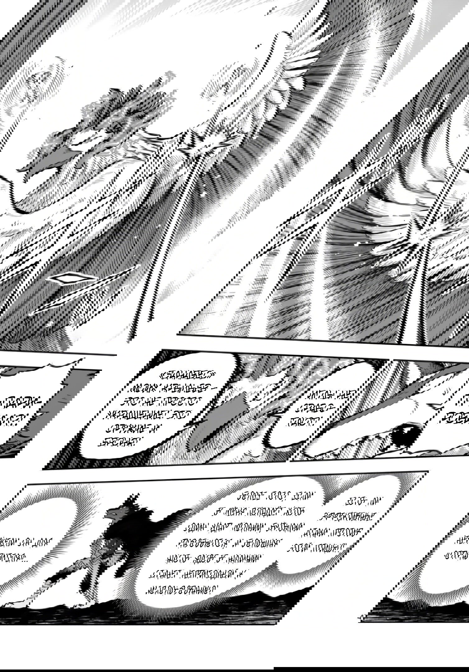 Манга Король зверей и лекарственные травы - Глава 57.1 Страница 5