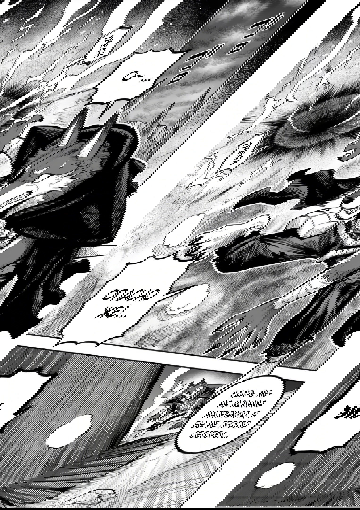 Манга Король зверей и лекарственные травы - Глава 57.1 Страница 2