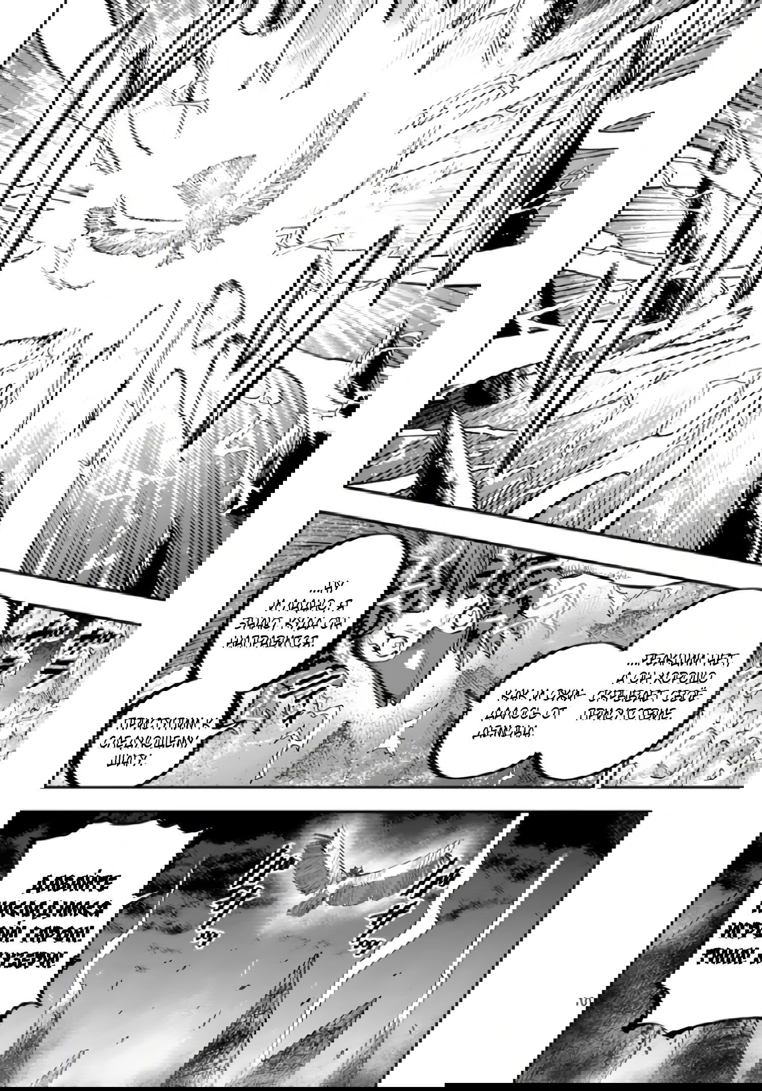 Манга Король зверей и лекарственные травы - Глава 57.1 Страница 11