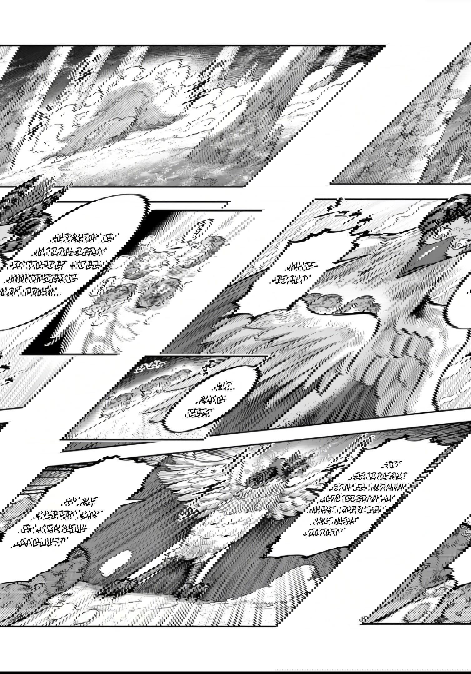 Манга Король зверей и лекарственные травы - Глава 57.1 Страница 9