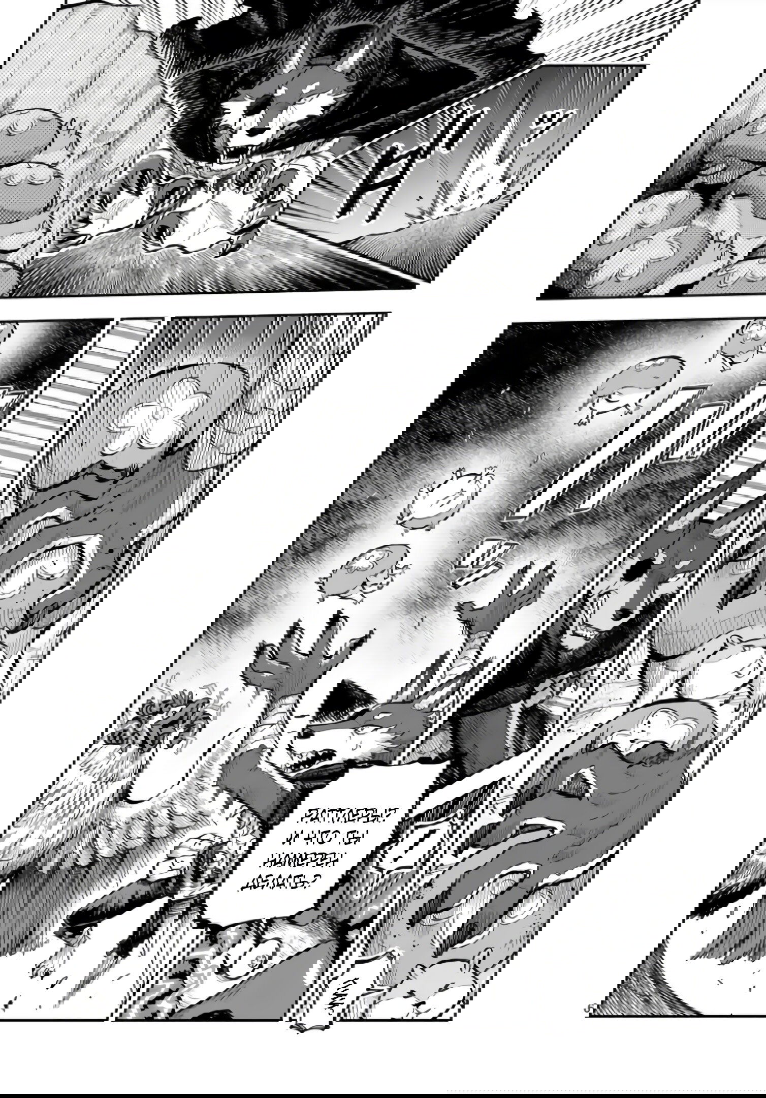 Манга Король зверей и лекарственные травы - Глава 57.1 Страница 7