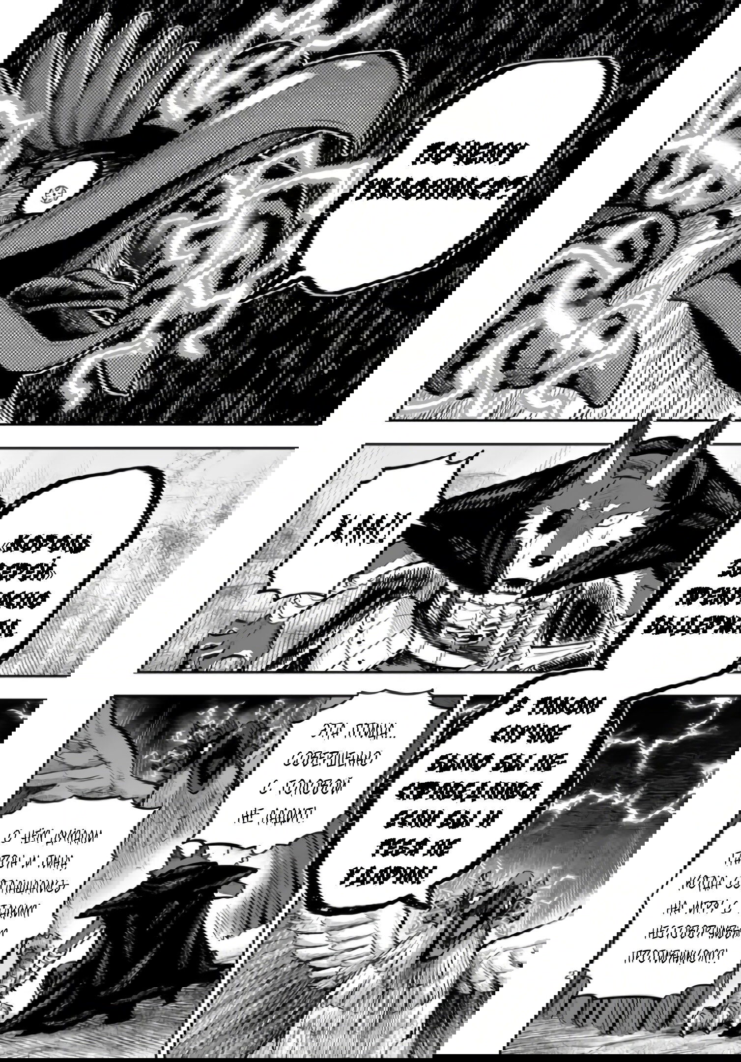 Манга Король зверей и лекарственные травы - Глава 57.1 Страница 3