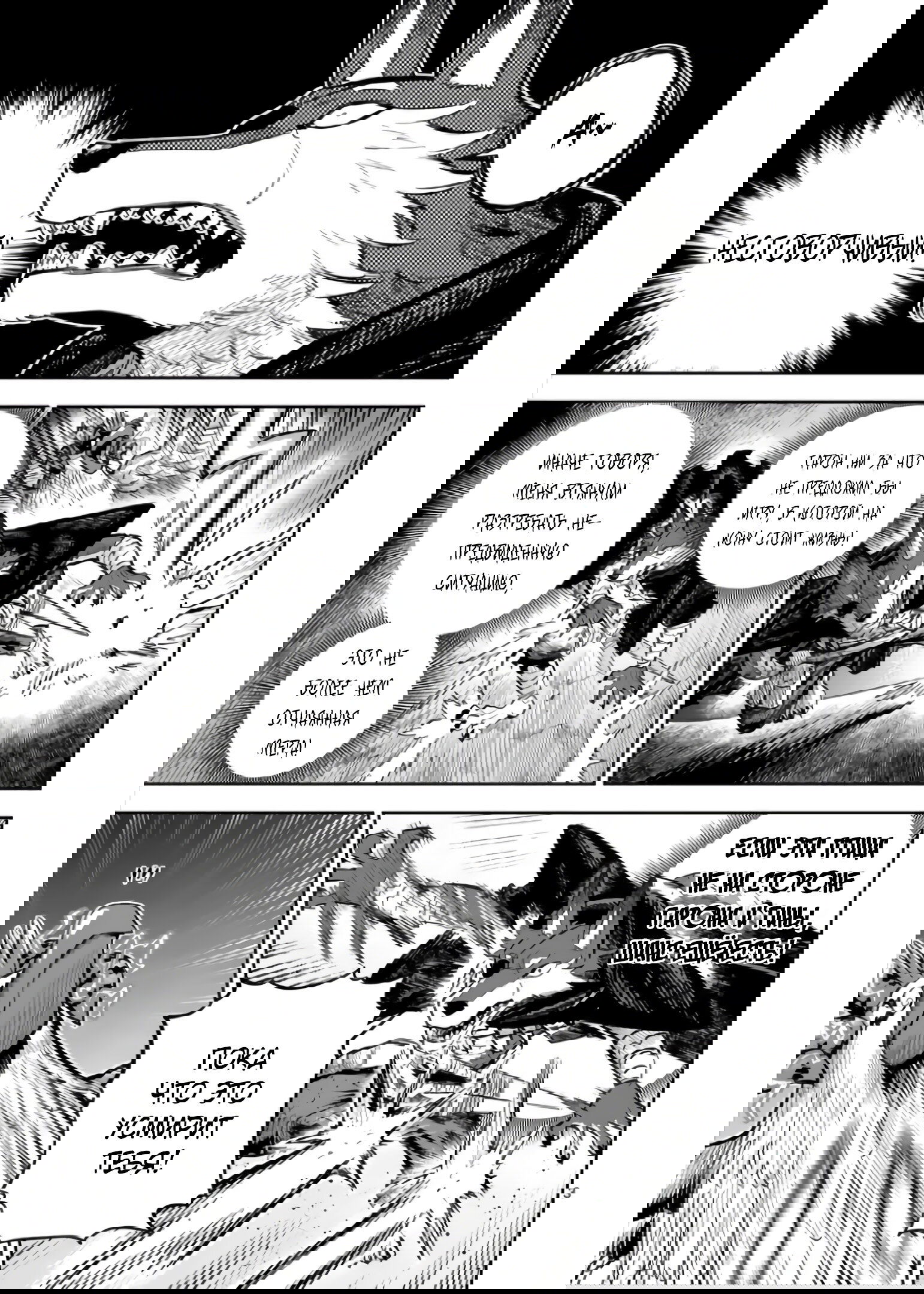 Манга Король зверей и лекарственные травы - Глава 57.1 Страница 4