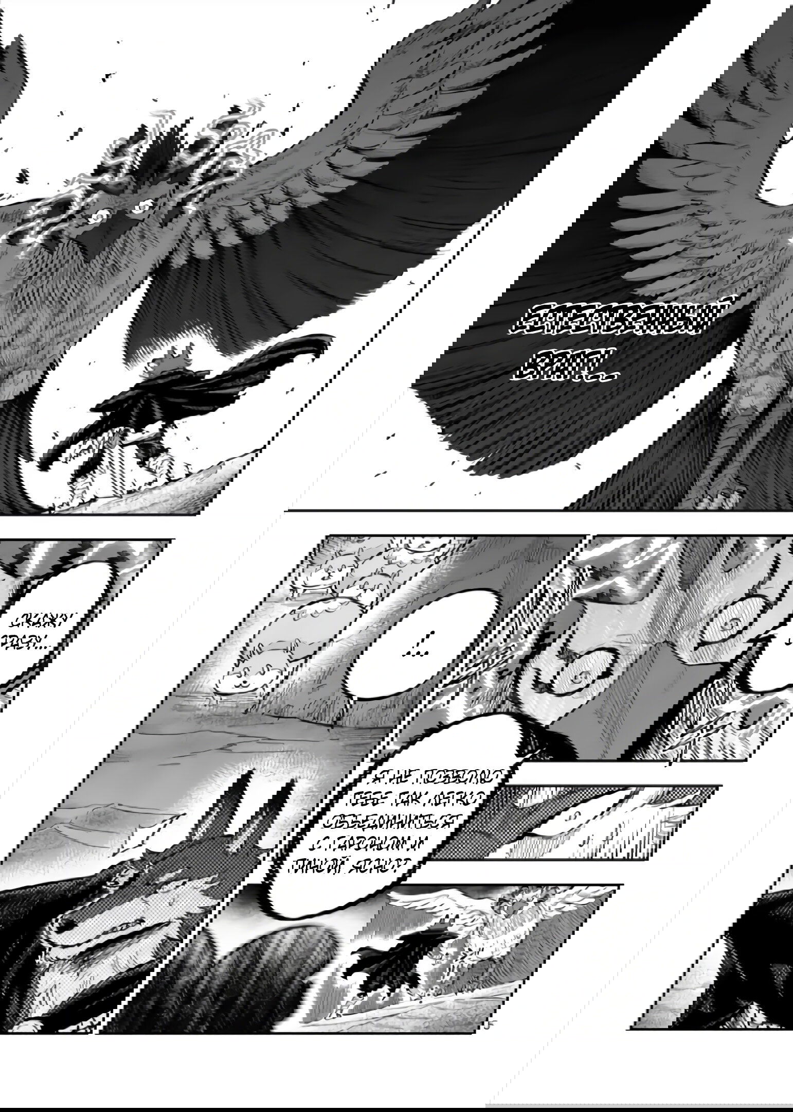 Манга Король зверей и лекарственные травы - Глава 57.1 Страница 6