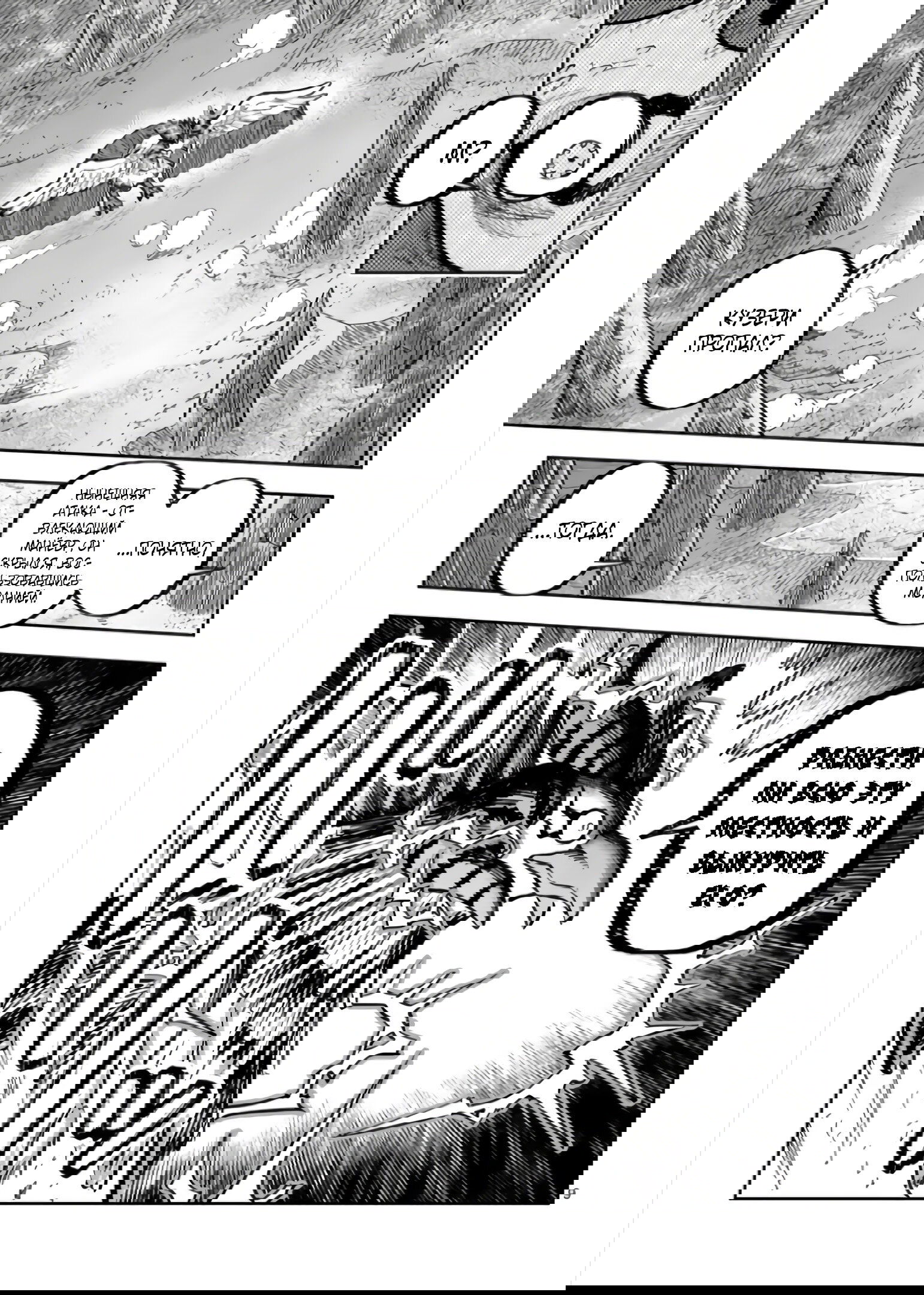 Манга Король зверей и лекарственные травы - Глава 57.1 Страница 10