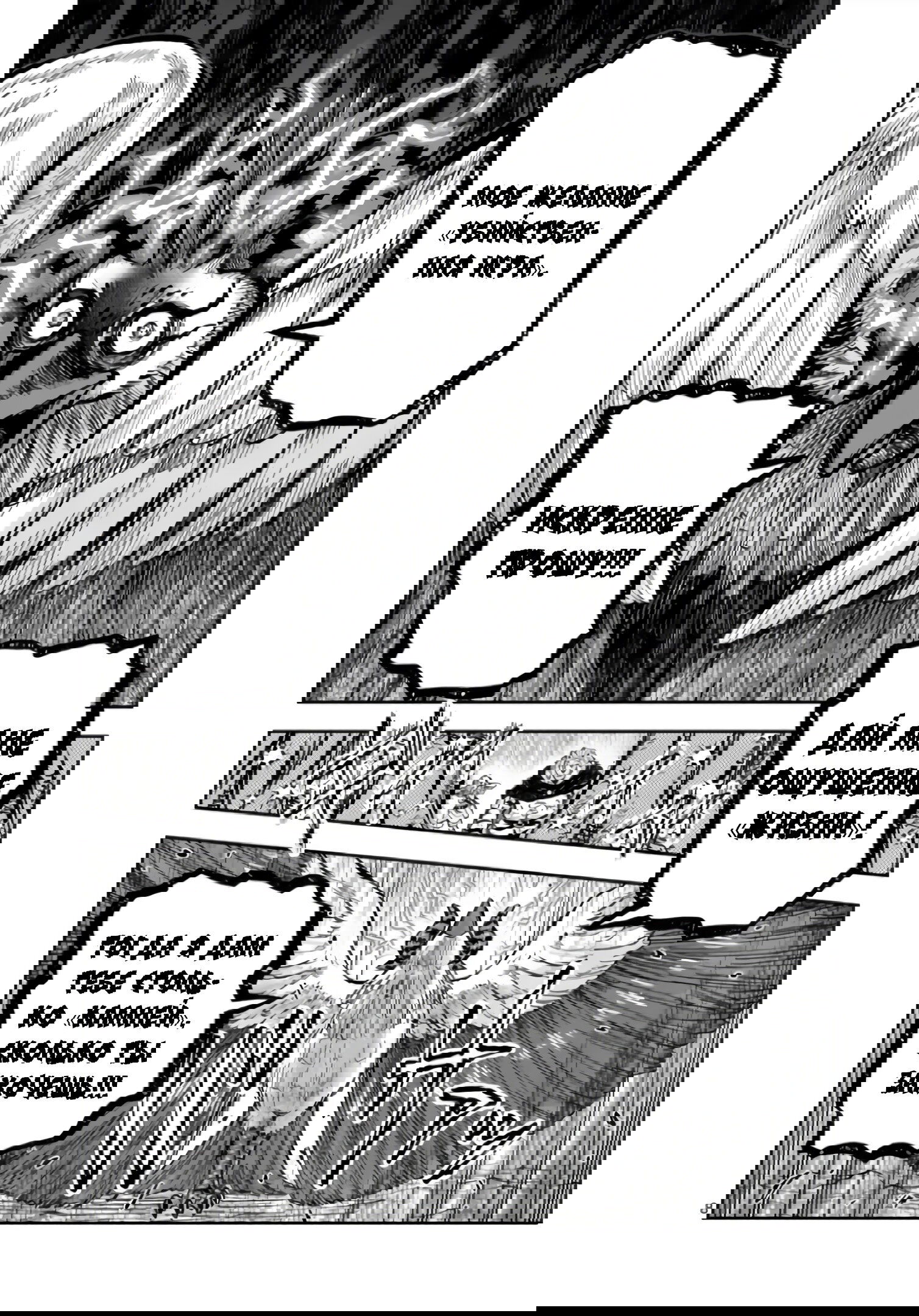 Манга Король зверей и лекарственные травы - Глава 56 Страница 9