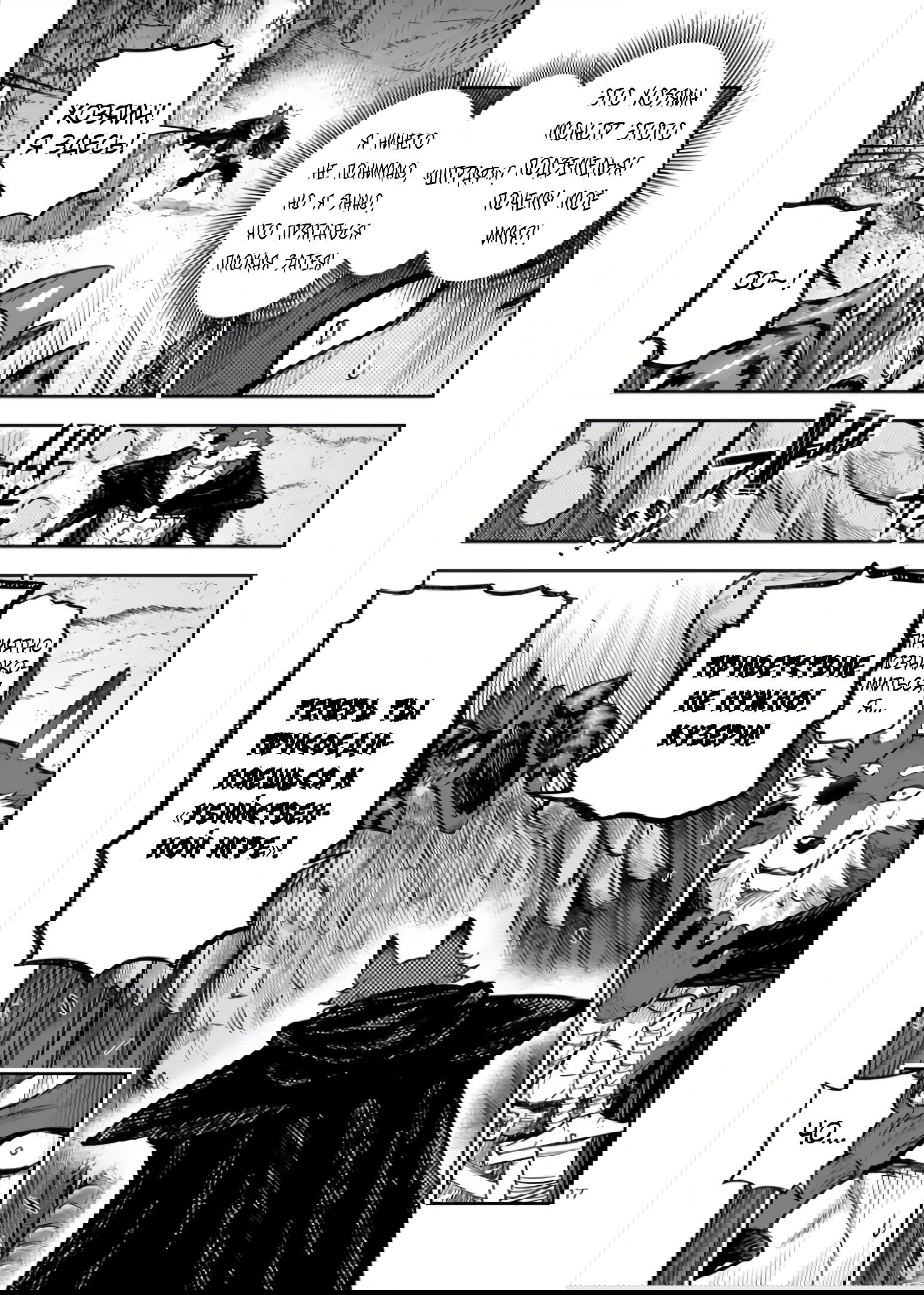 Манга Король зверей и лекарственные травы - Глава 56 Страница 18