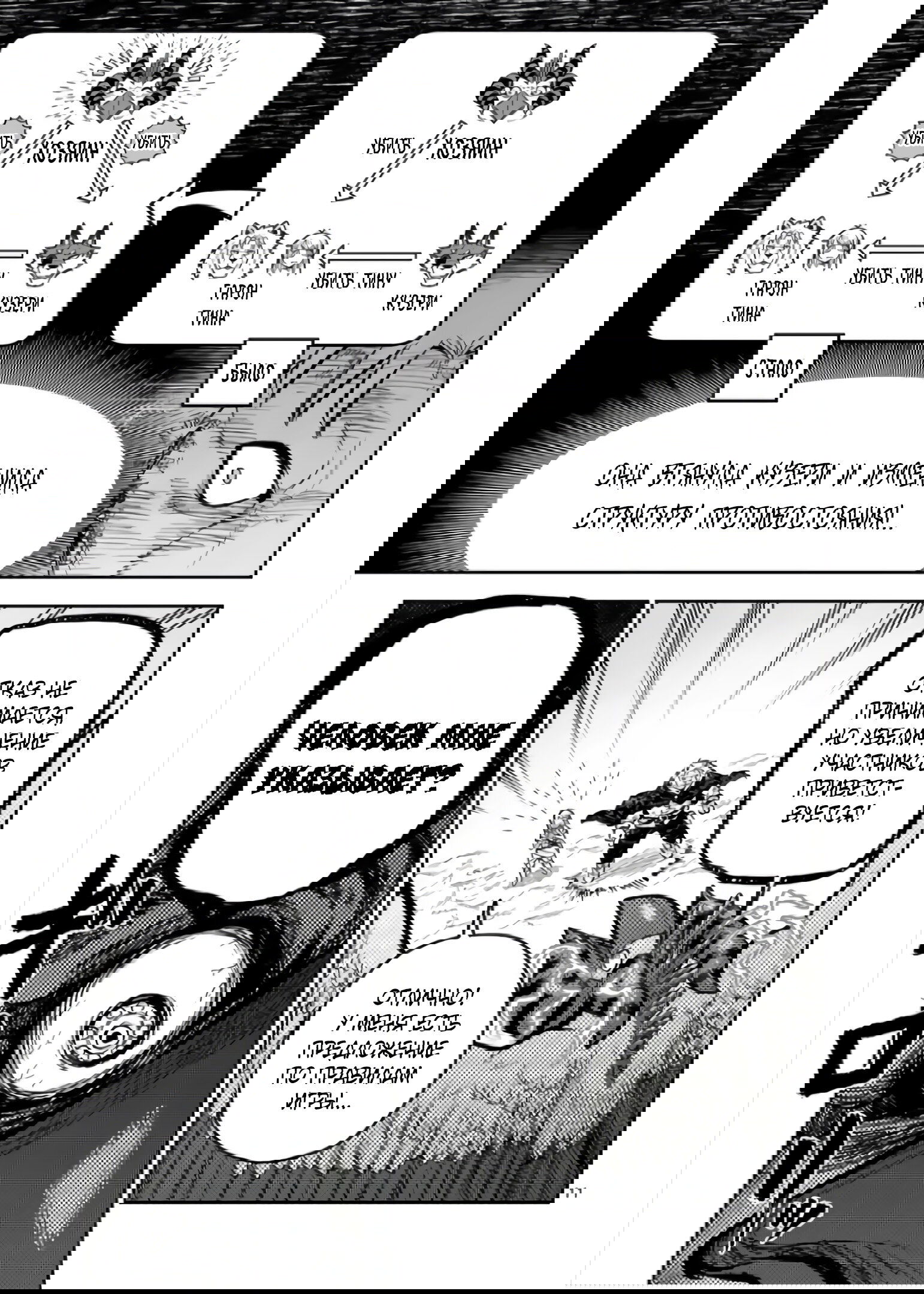 Манга Король зверей и лекарственные травы - Глава 56 Страница 12