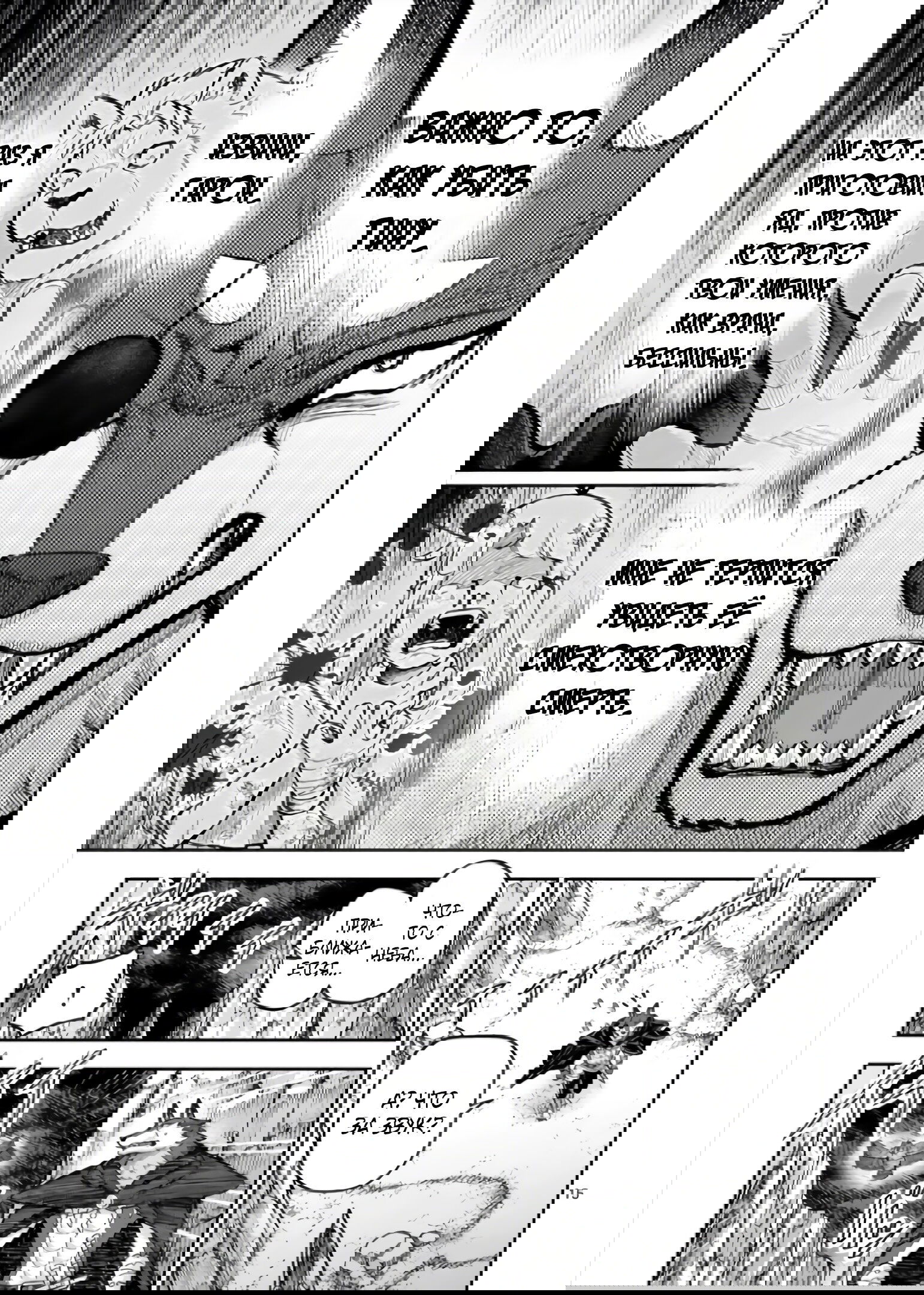 Манга Король зверей и лекарственные травы - Глава 56 Страница 16