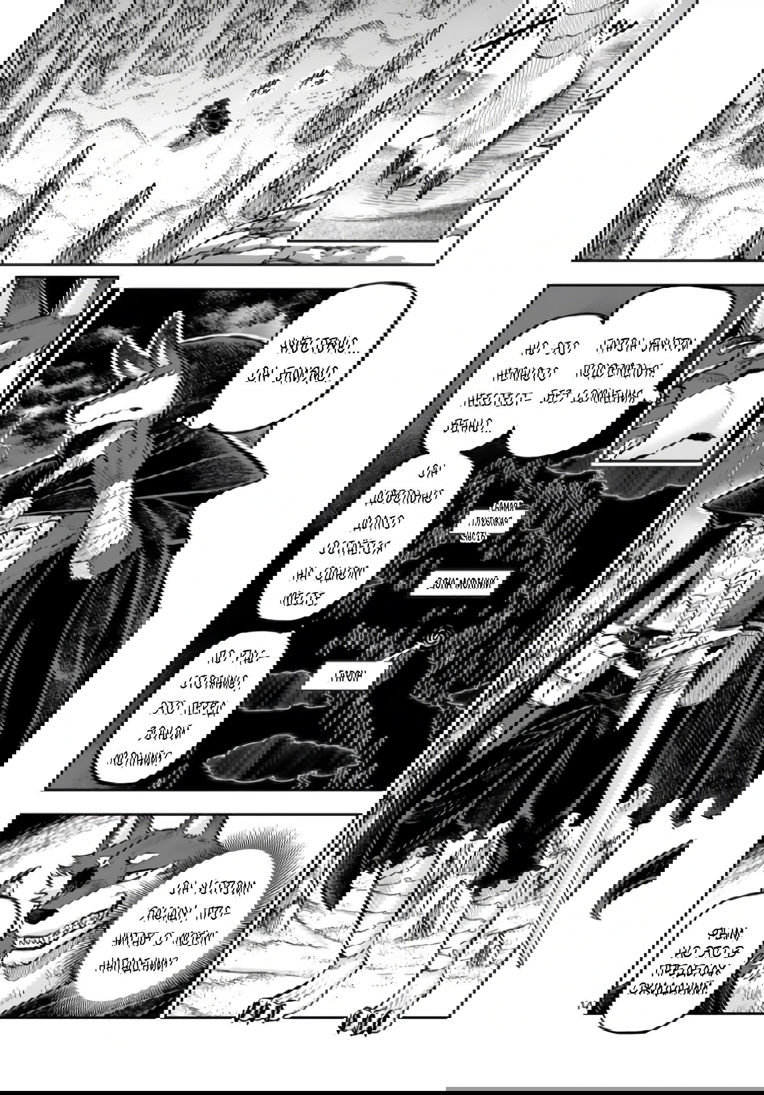 Манга Король зверей и лекарственные травы - Глава 56 Страница 15