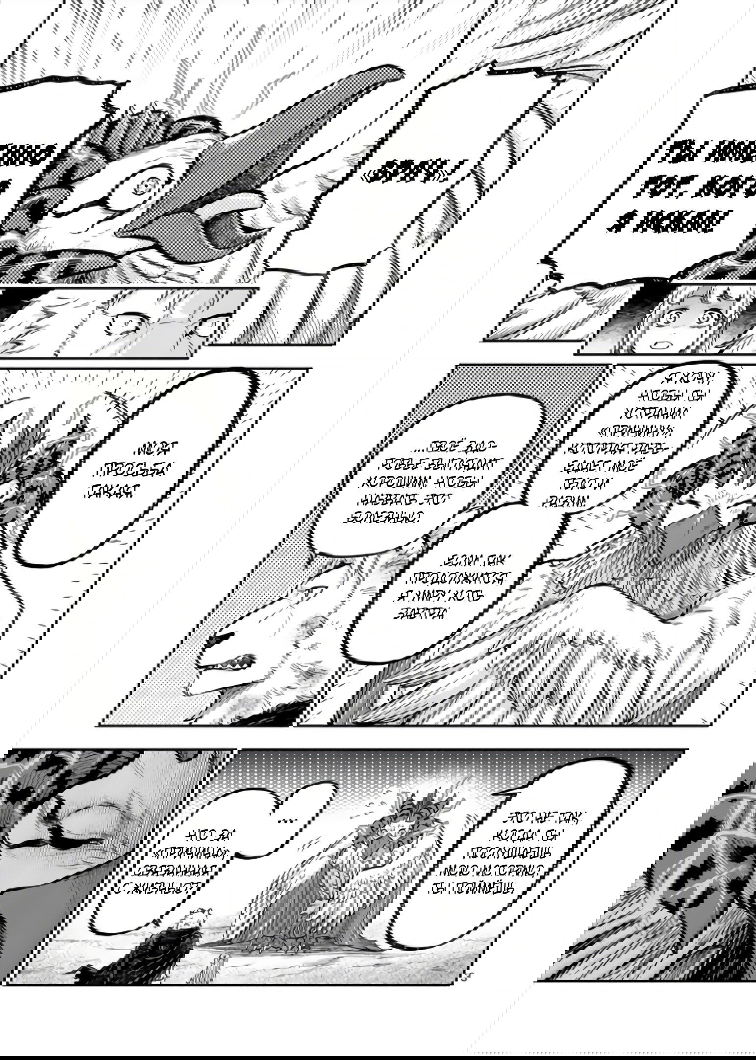 Манга Король зверей и лекарственные травы - Глава 56 Страница 4