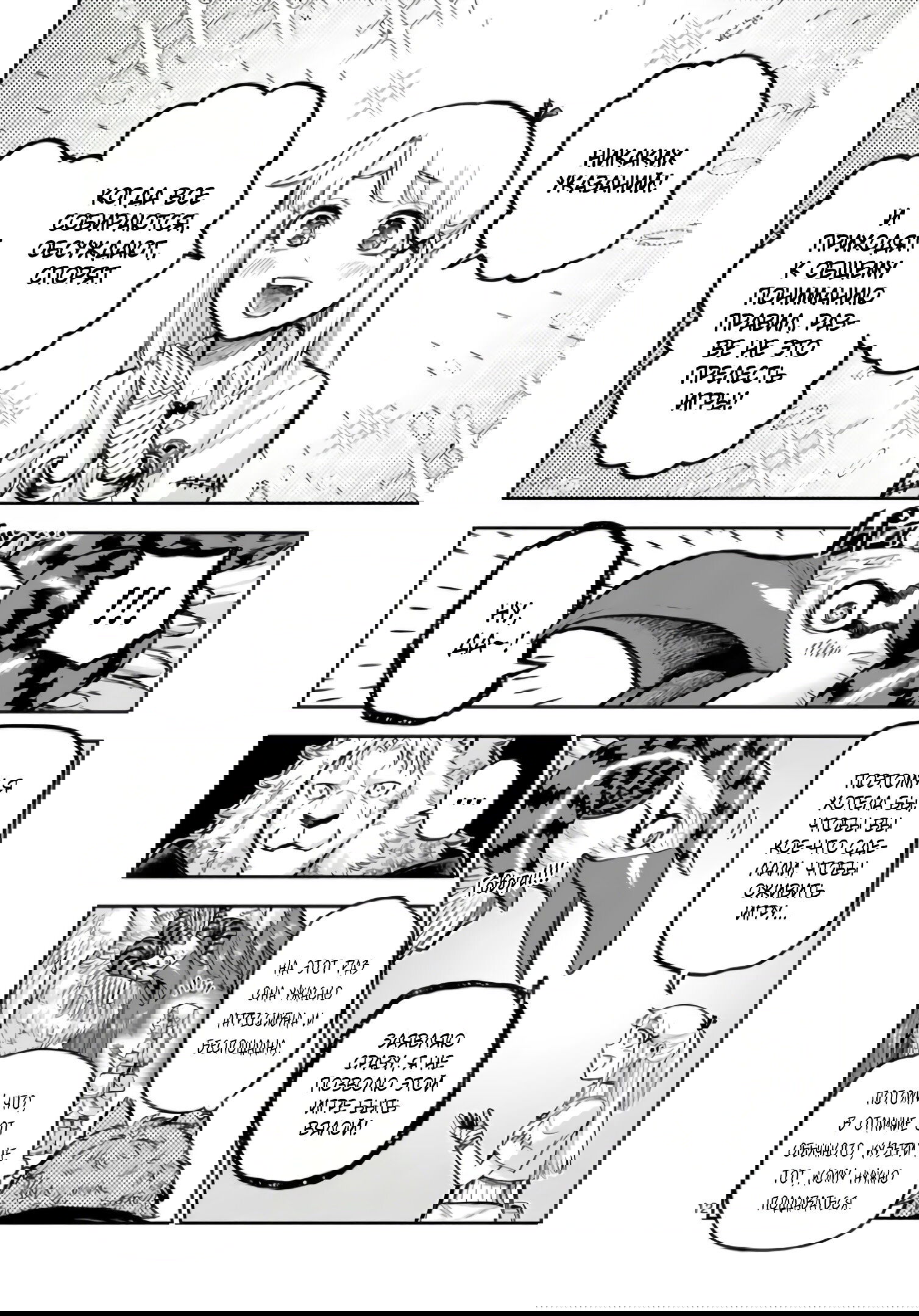 Манга Король зверей и лекарственные травы - Глава 56 Страница 13