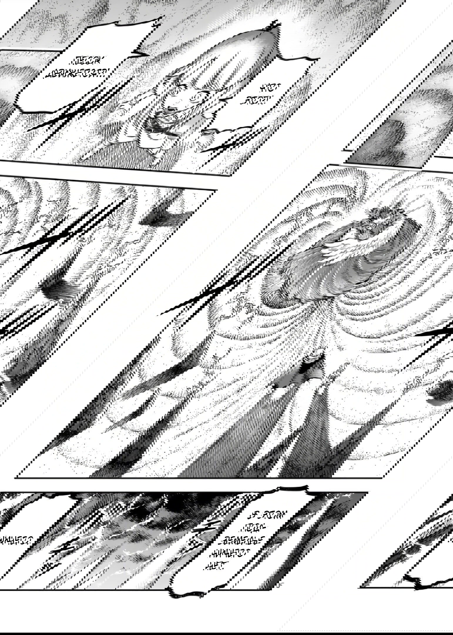 Манга Король зверей и лекарственные травы - Глава 56 Страница 6