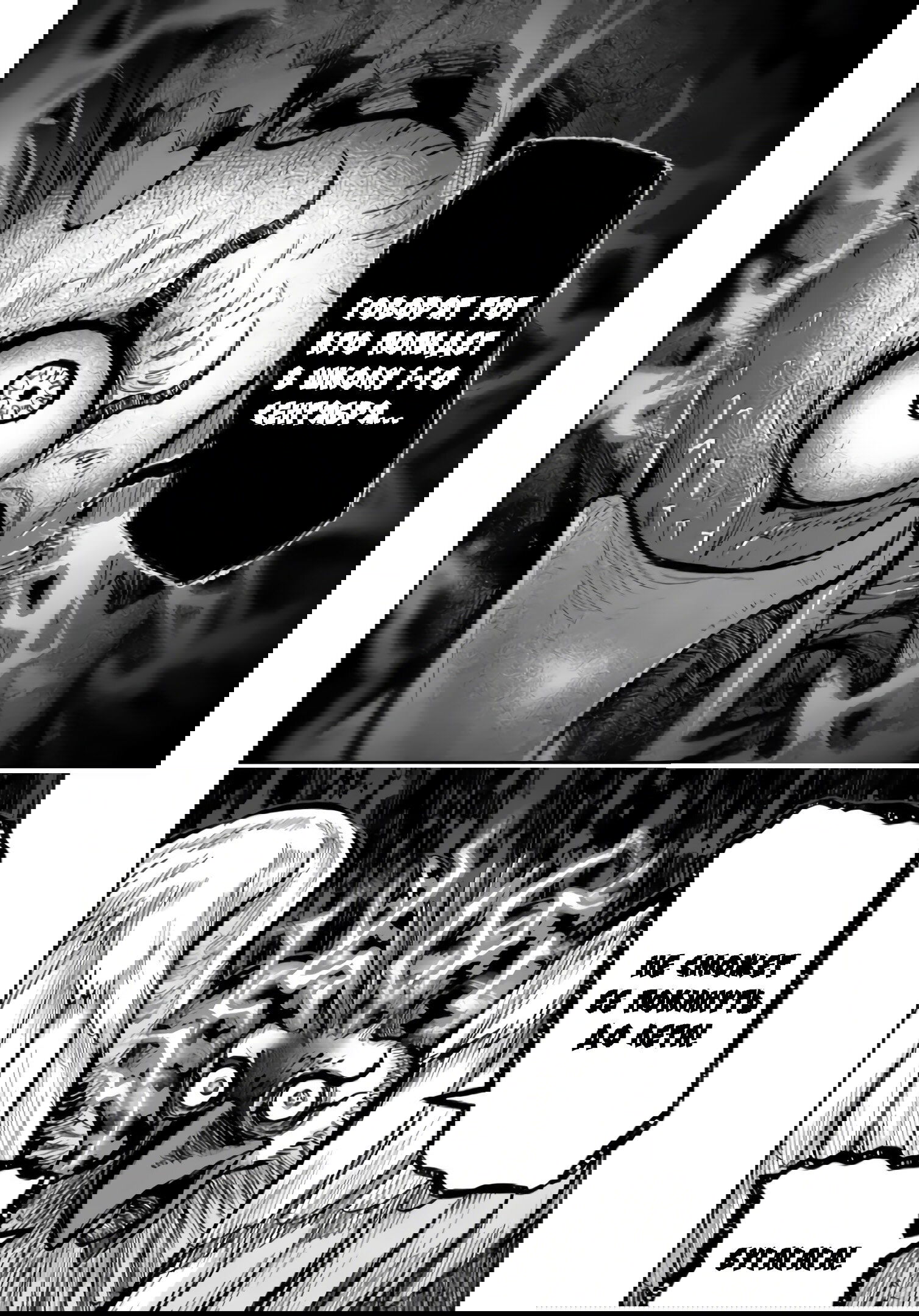 Манга Король зверей и лекарственные травы - Глава 56 Страница 24