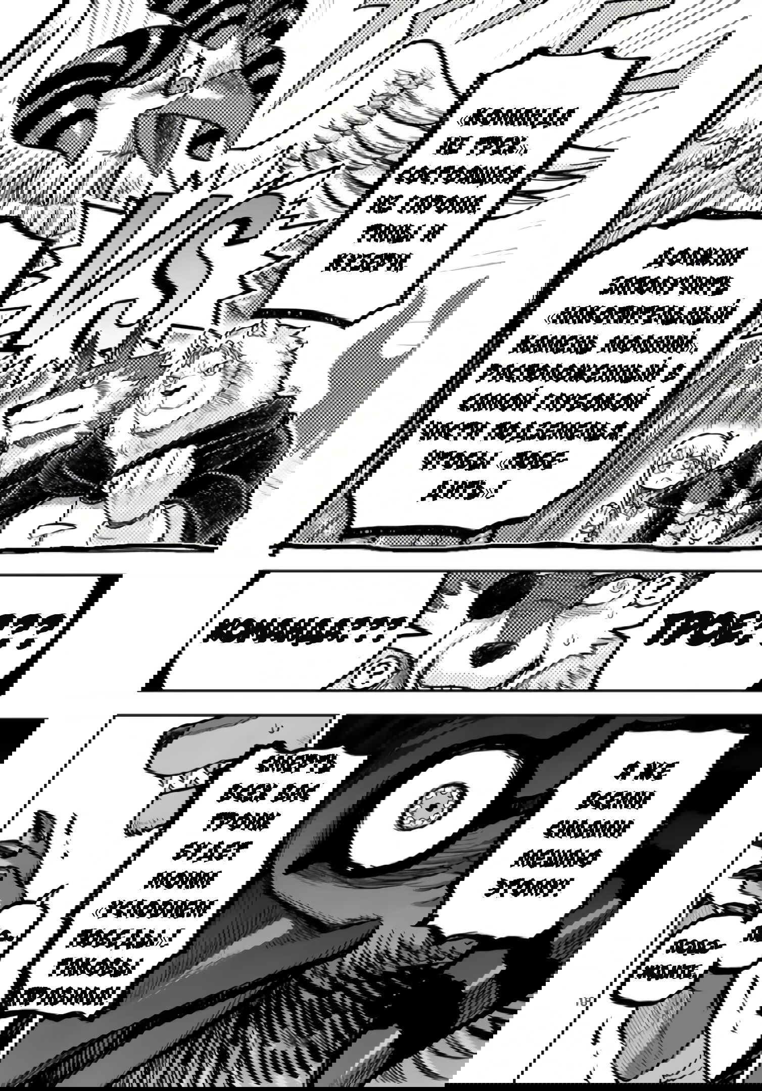 Манга Король зверей и лекарственные травы - Глава 56 Страница 19