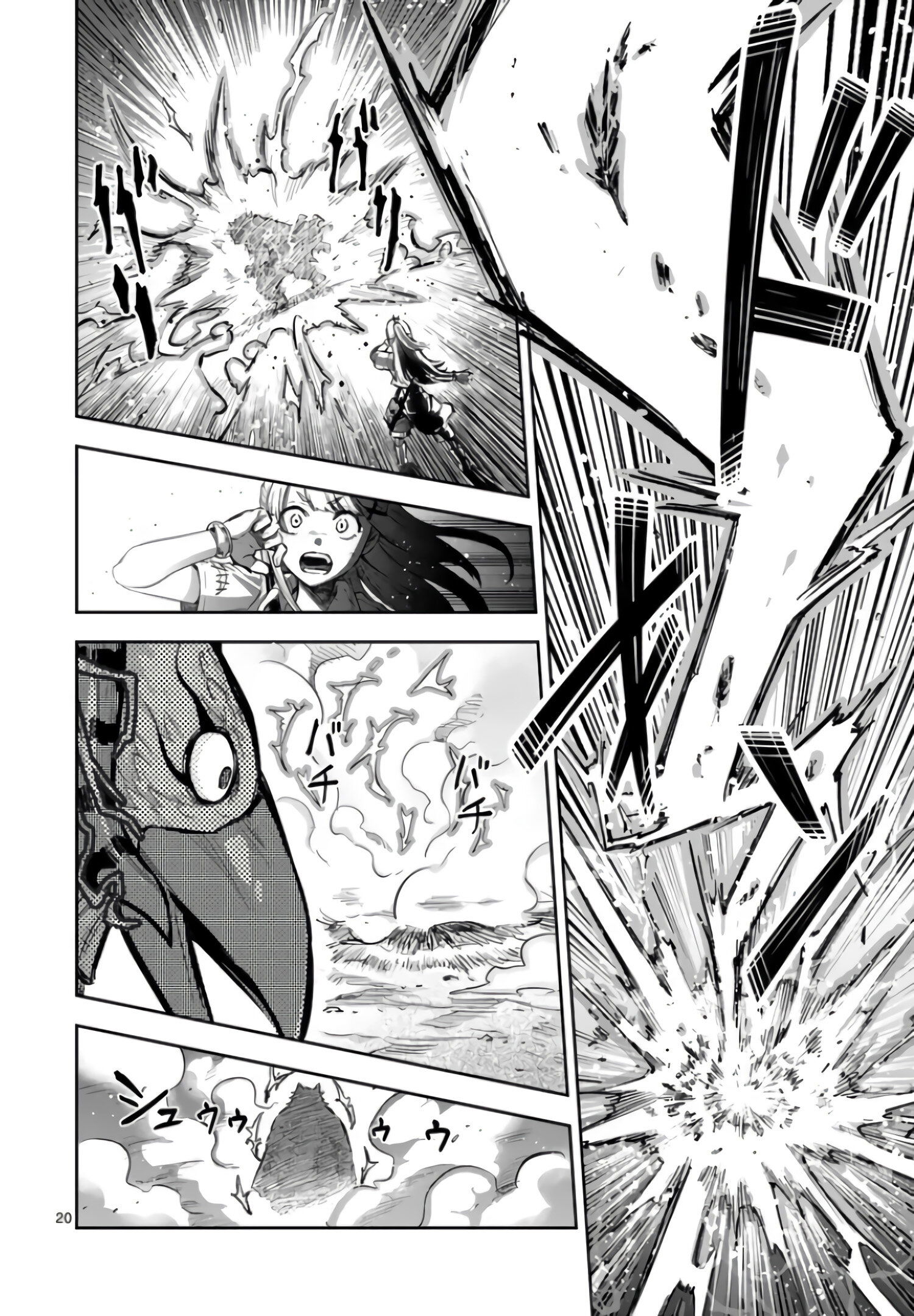 Манга Король зверей и лекарственные травы - Глава 55.2 Страница 10