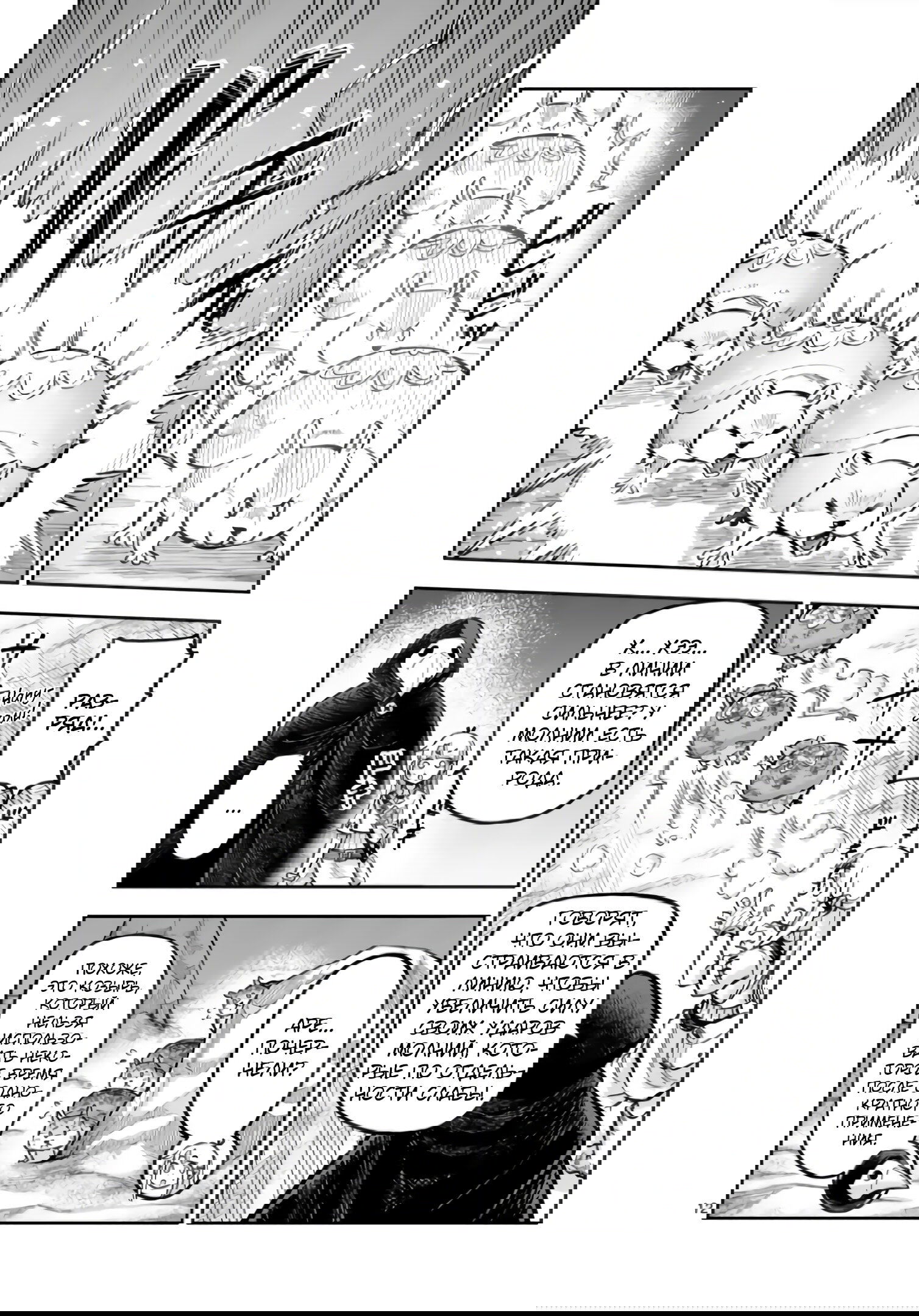 Манга Король зверей и лекарственные травы - Глава 55.2 Страница 2