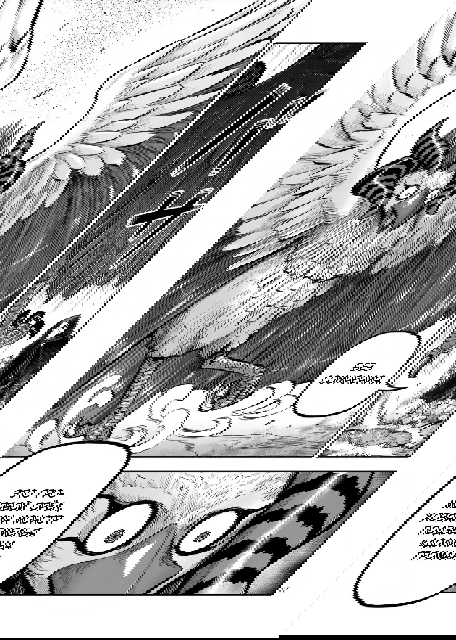 Манга Король зверей и лекарственные травы - Глава 55.2 Страница 7