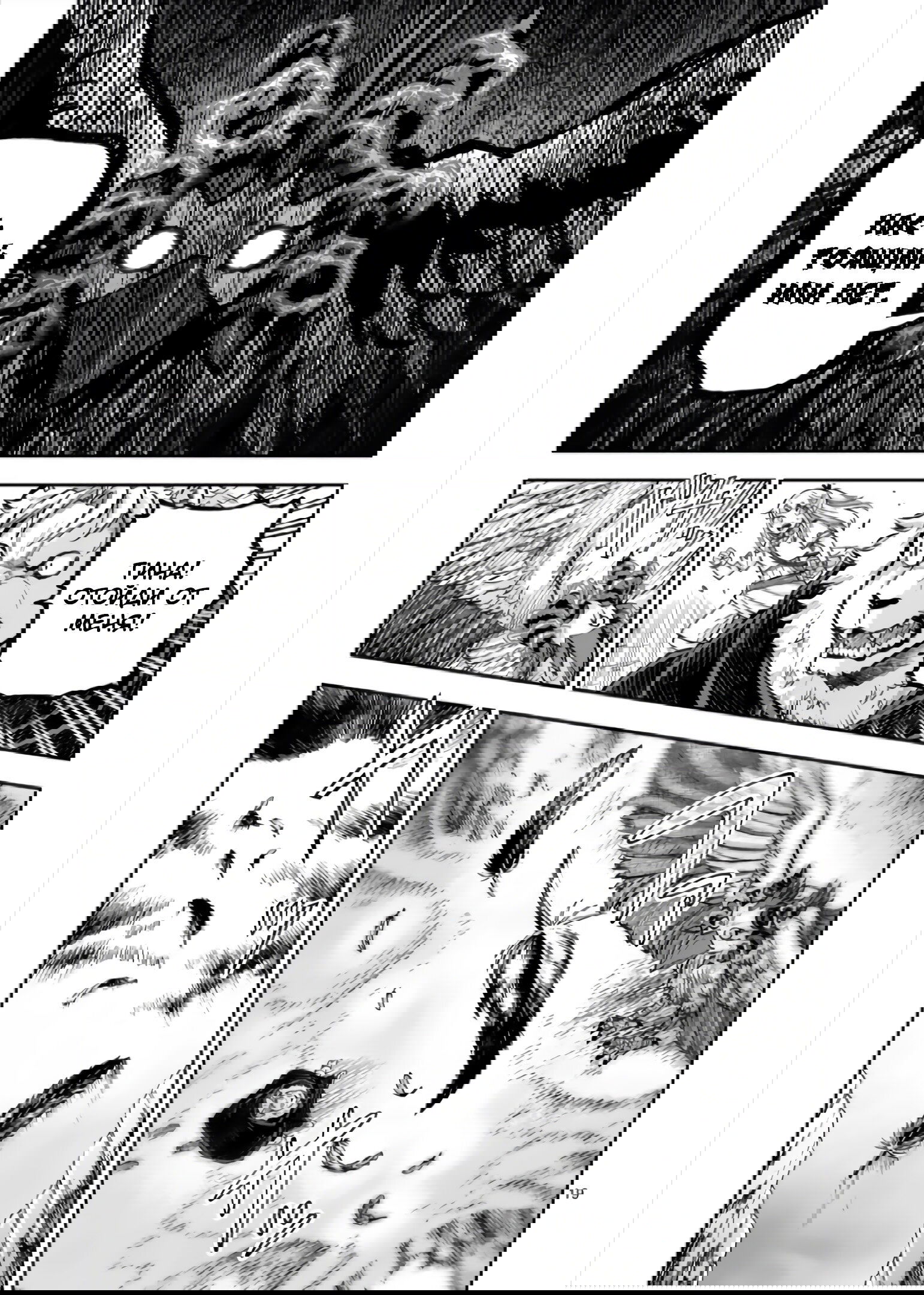 Манга Король зверей и лекарственные травы - Глава 55.2 Страница 9