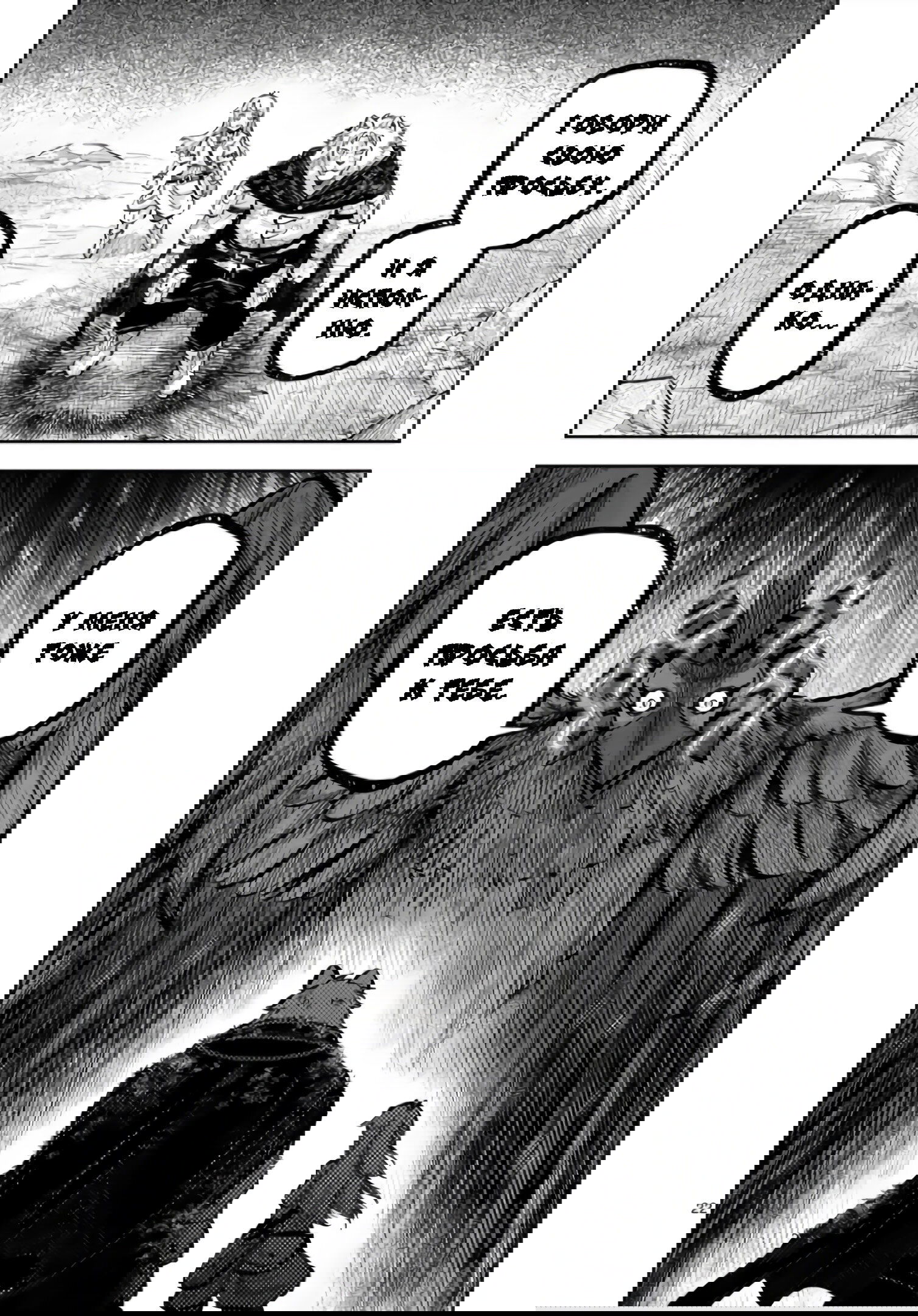 Манга Король зверей и лекарственные травы - Глава 55.2 Страница 12